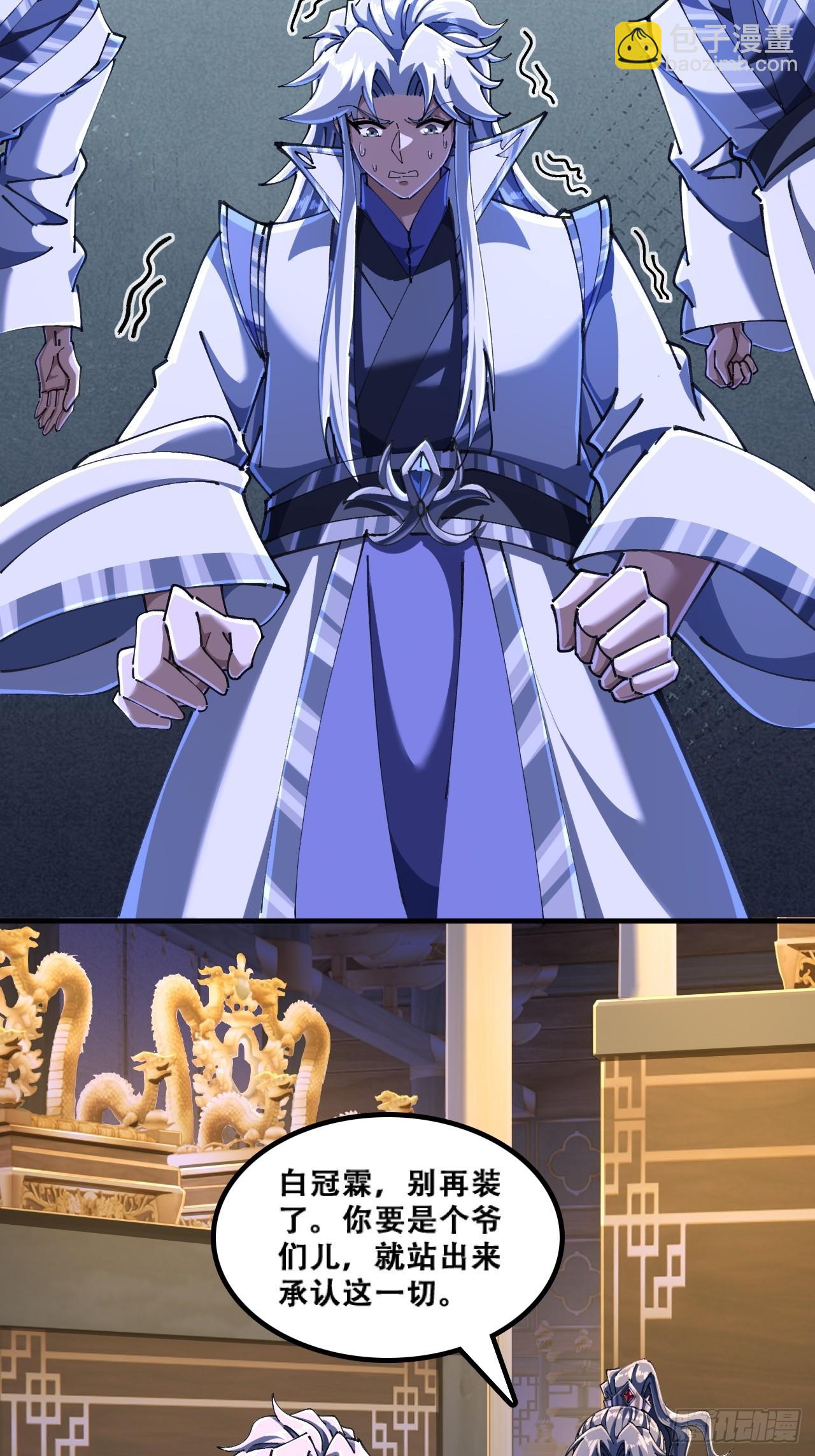 🍱速通修仙 官方认证 第11页