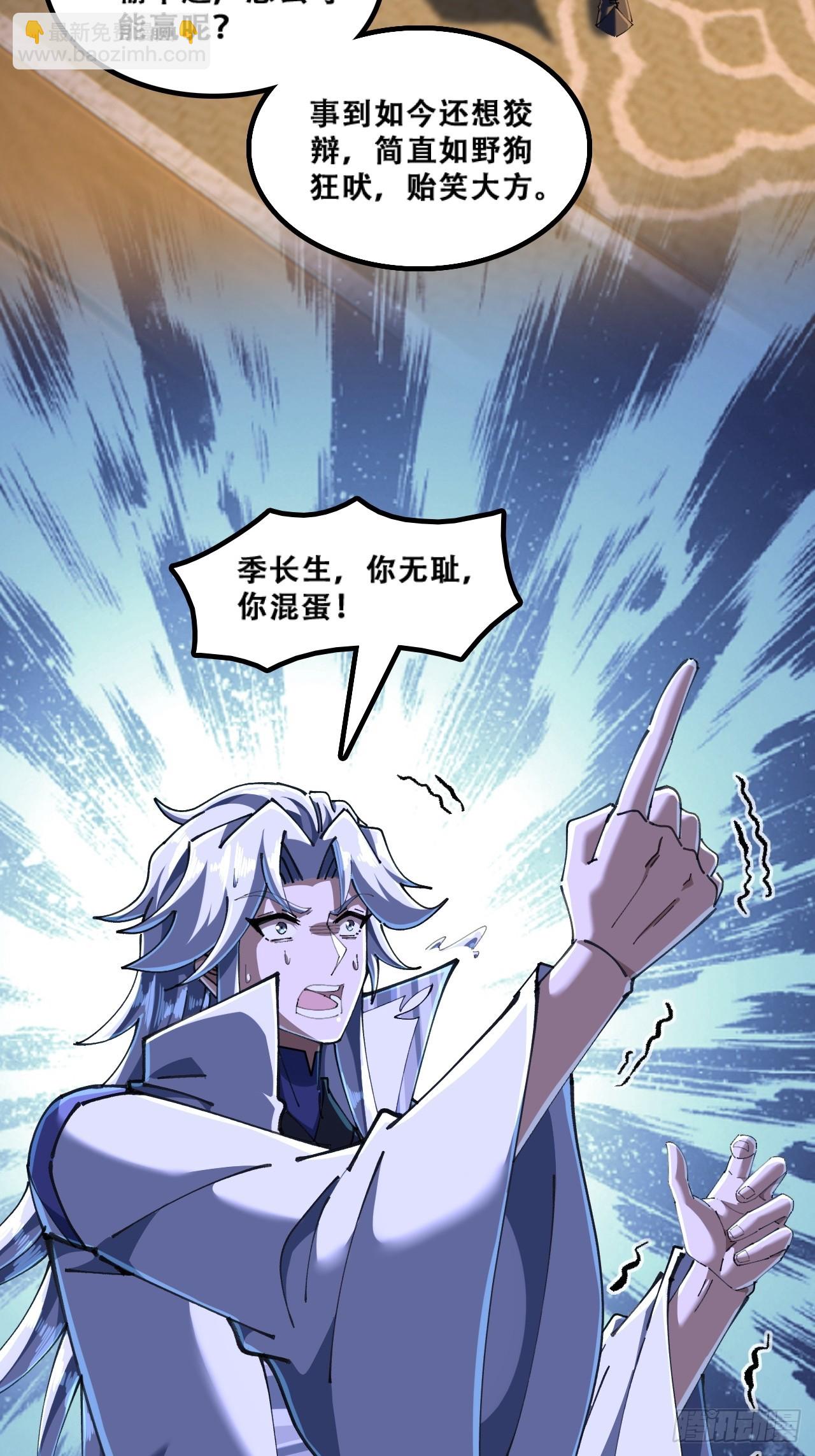 🍱速通修仙 官方认证 第14页