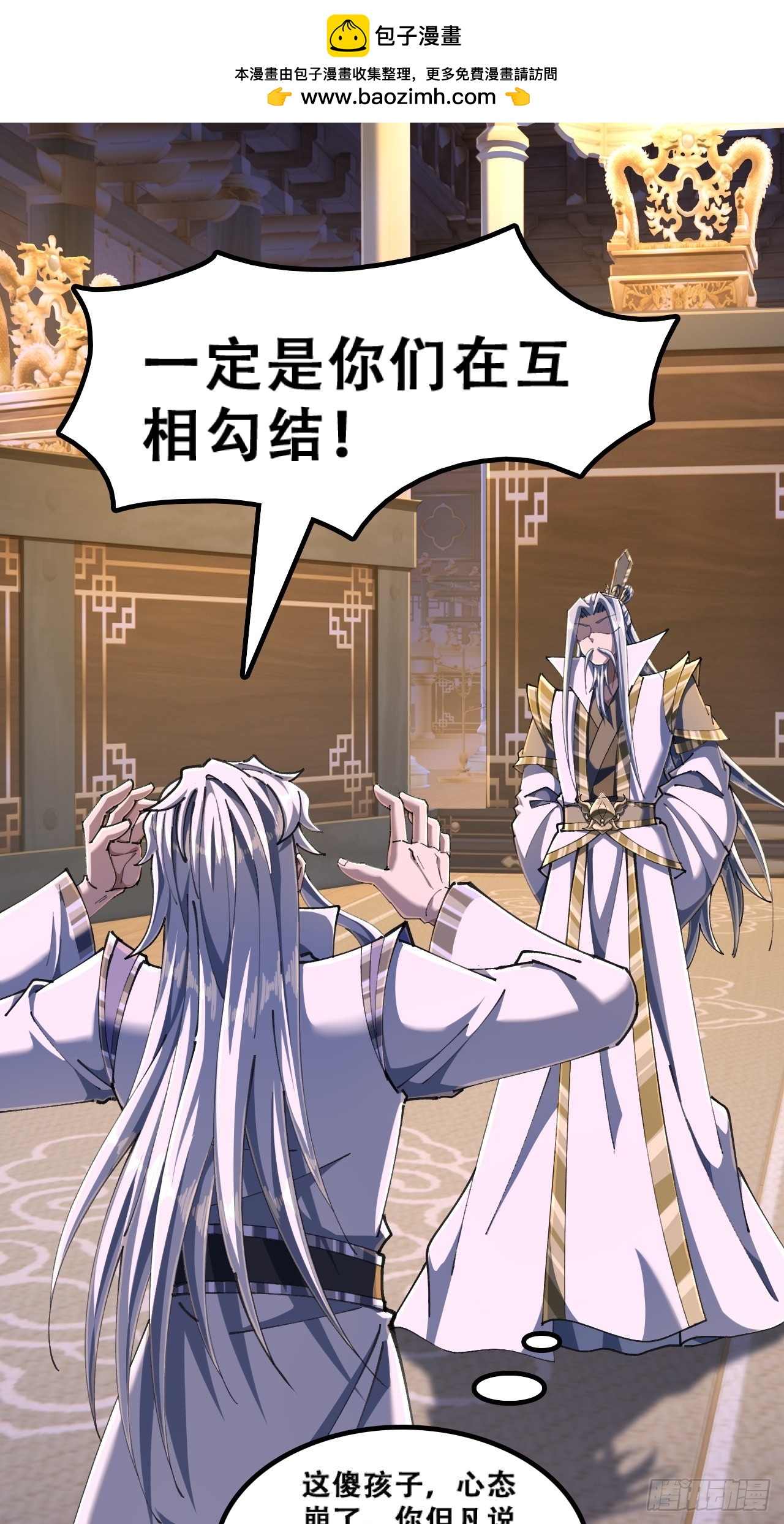 🍱速通修仙 官方认证 第22页