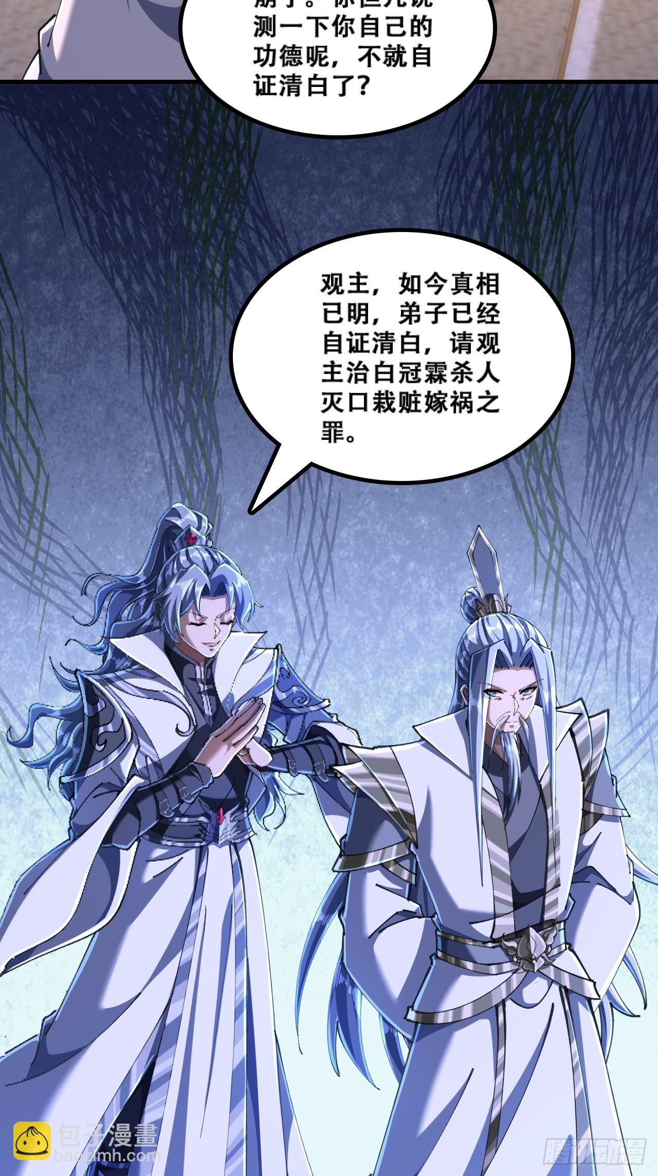 🍱速通修仙 官方认证 第23页