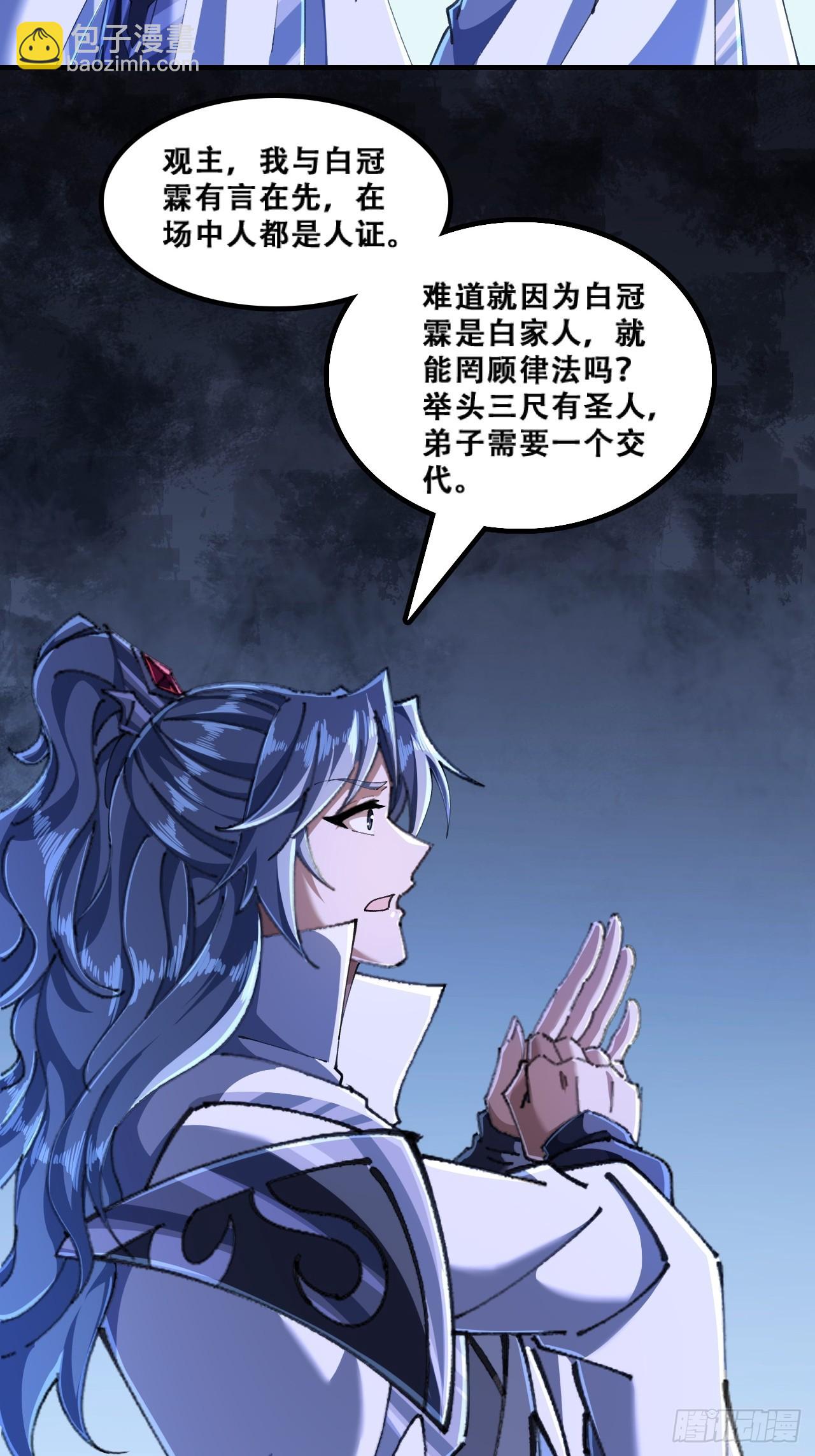 🍱速通修仙 官方认证 第24页