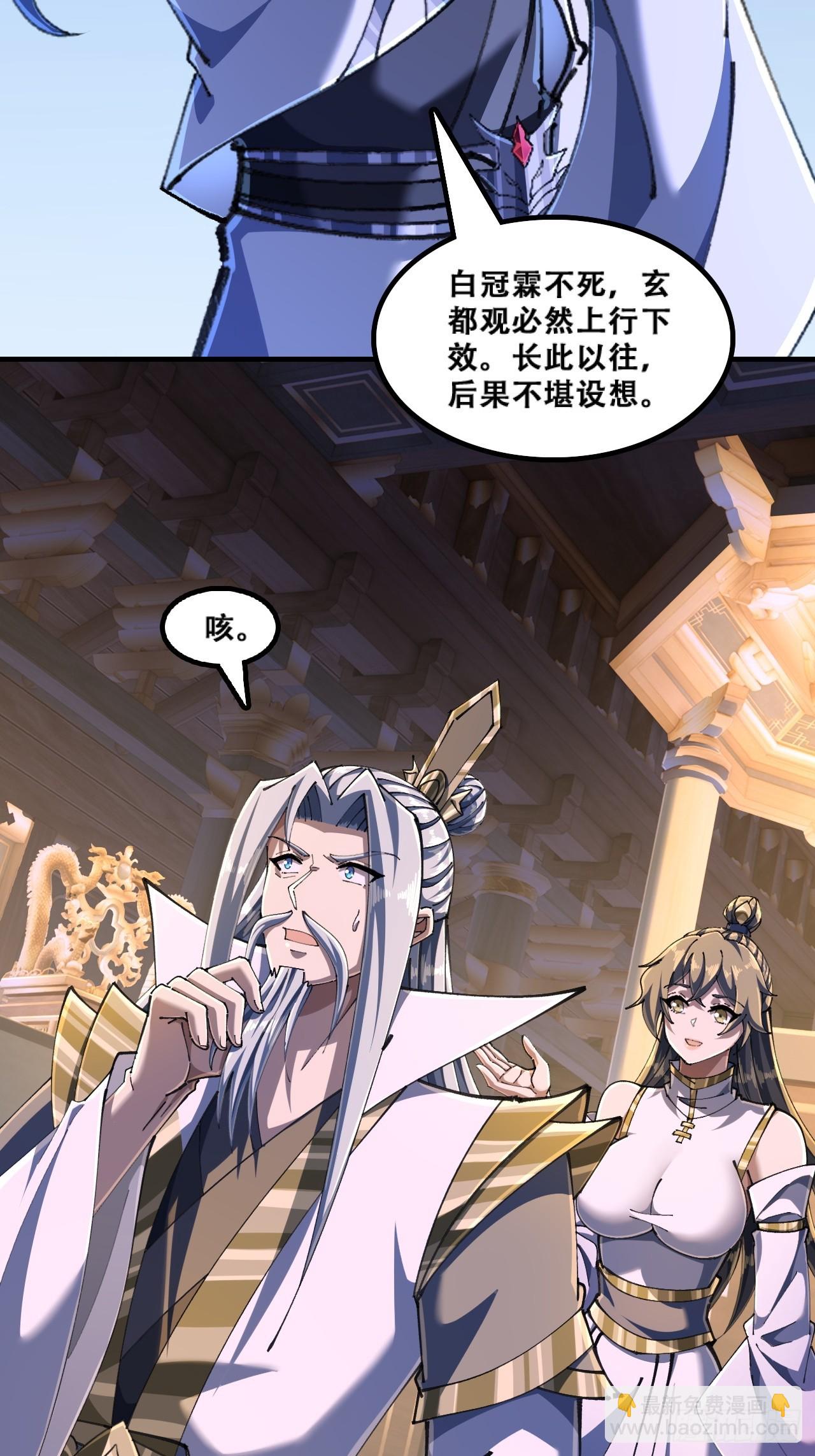🍱速通修仙 官方认证 第25页