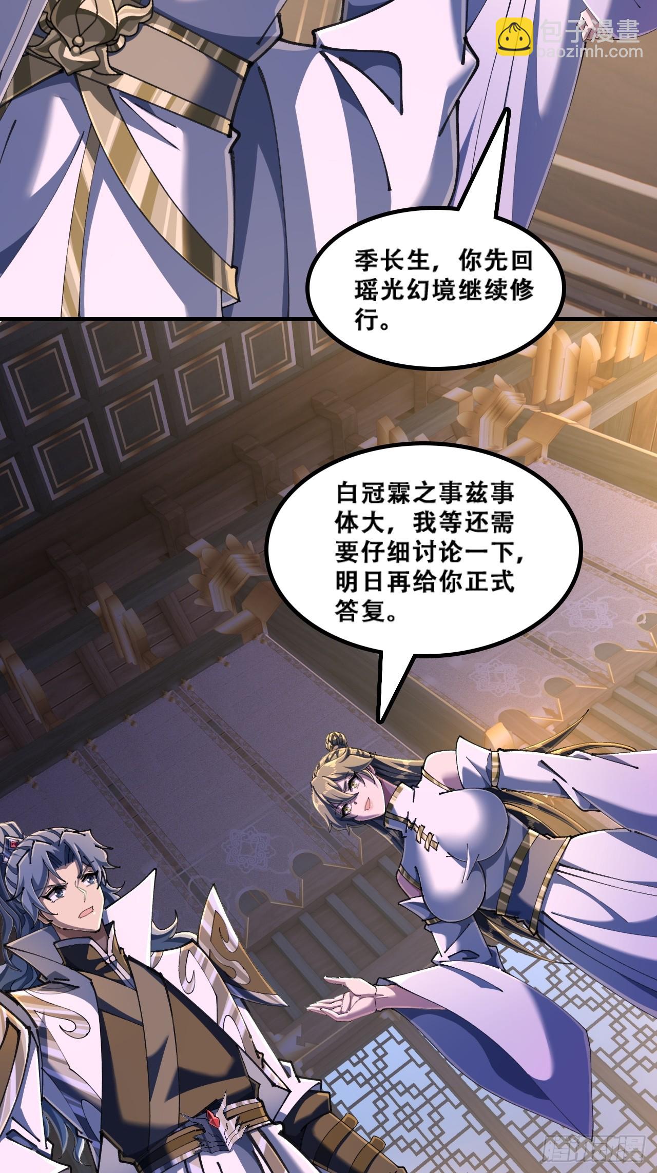 🍱速通修仙 官方认证 第26页