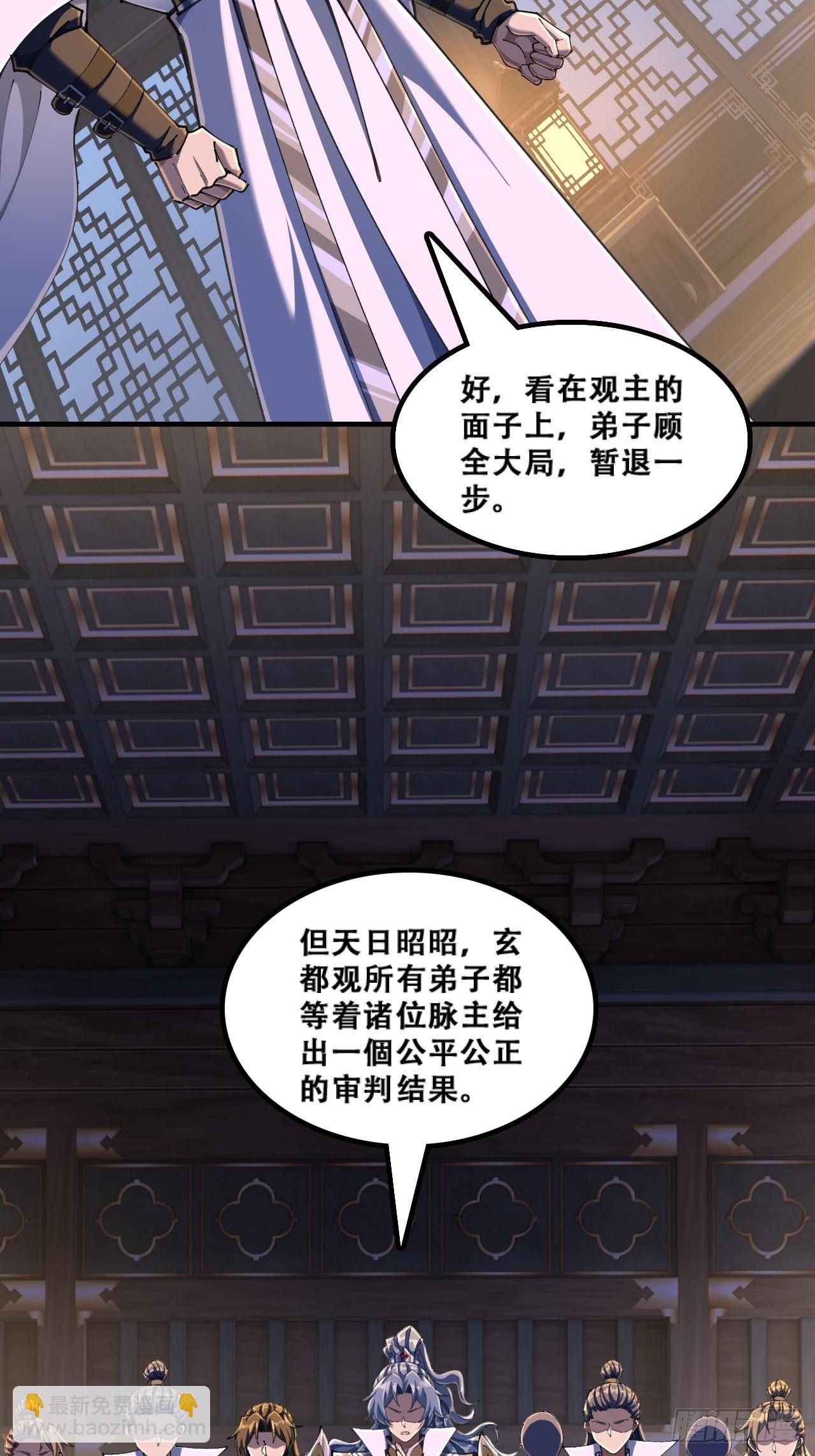 🍱速通修仙 官方认证 第27页
