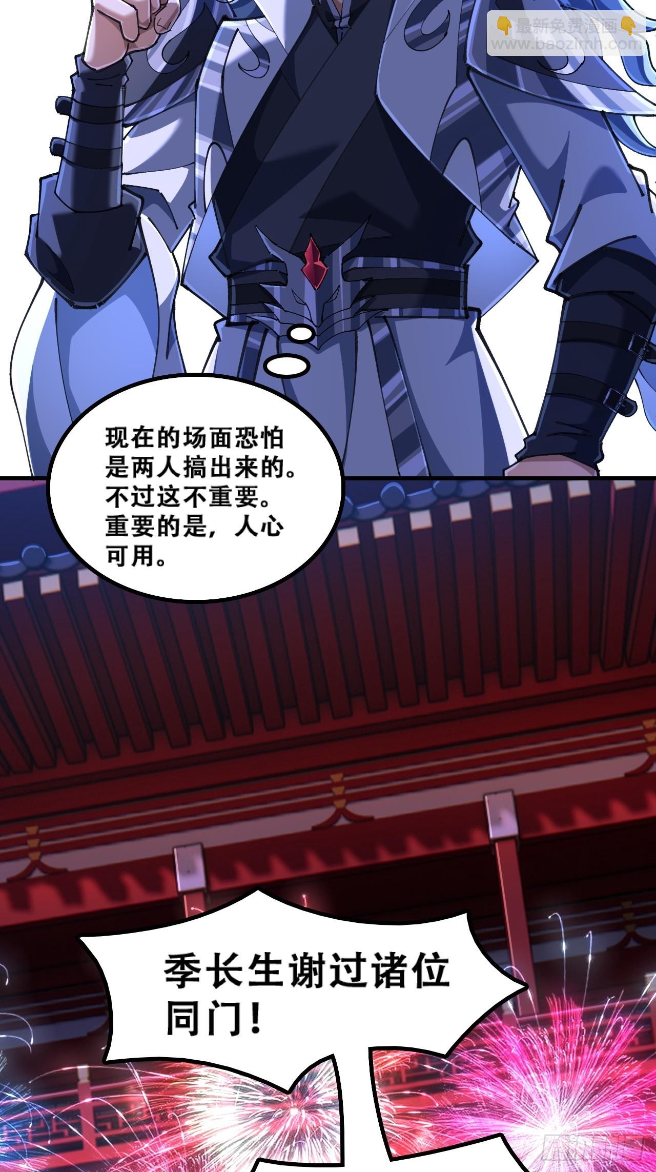 🍱速通修仙 官方认证 第36页