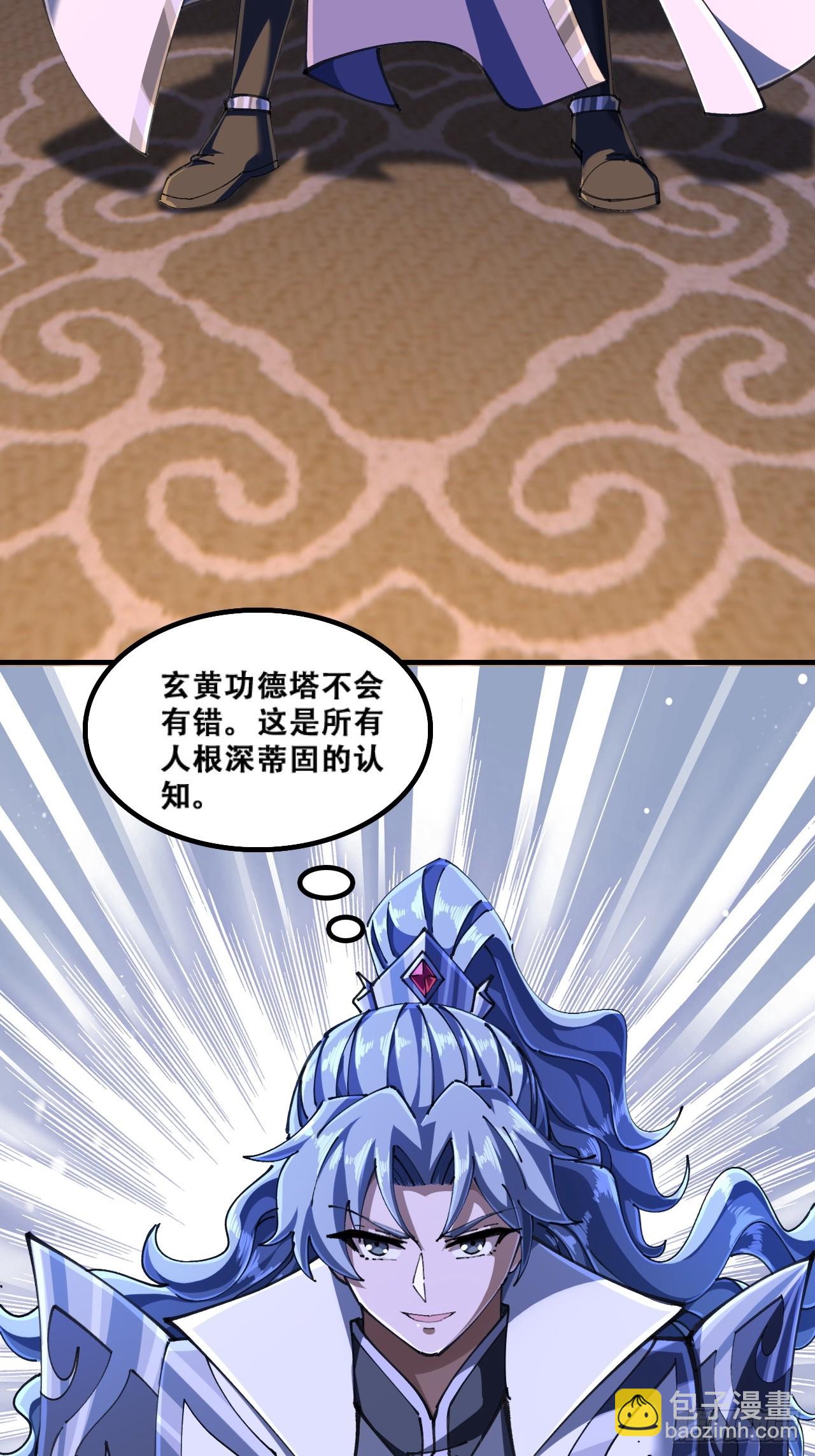 🍱速通修仙 官方认证 第4页