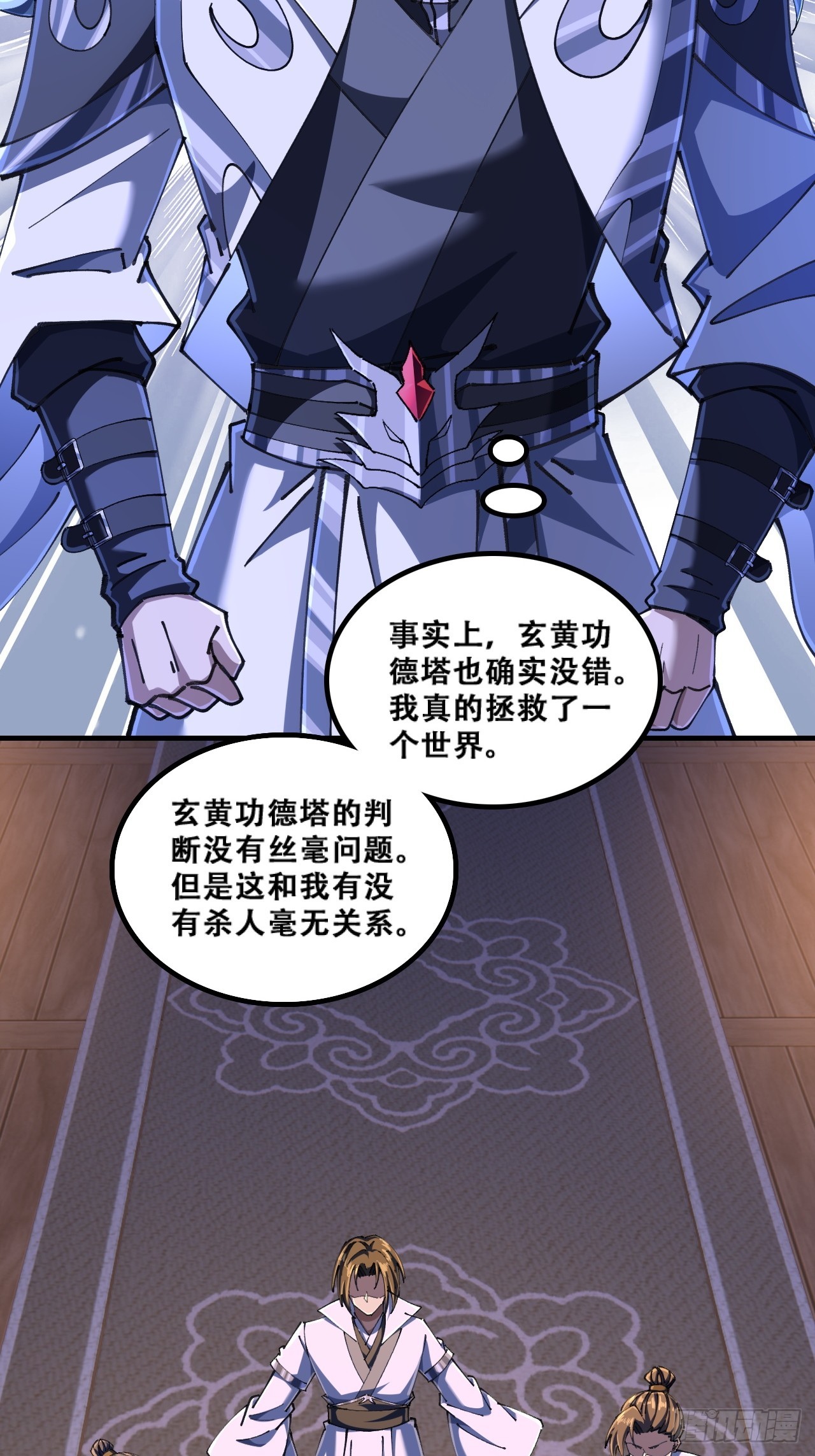 🍱速通修仙 官方认证 第5页