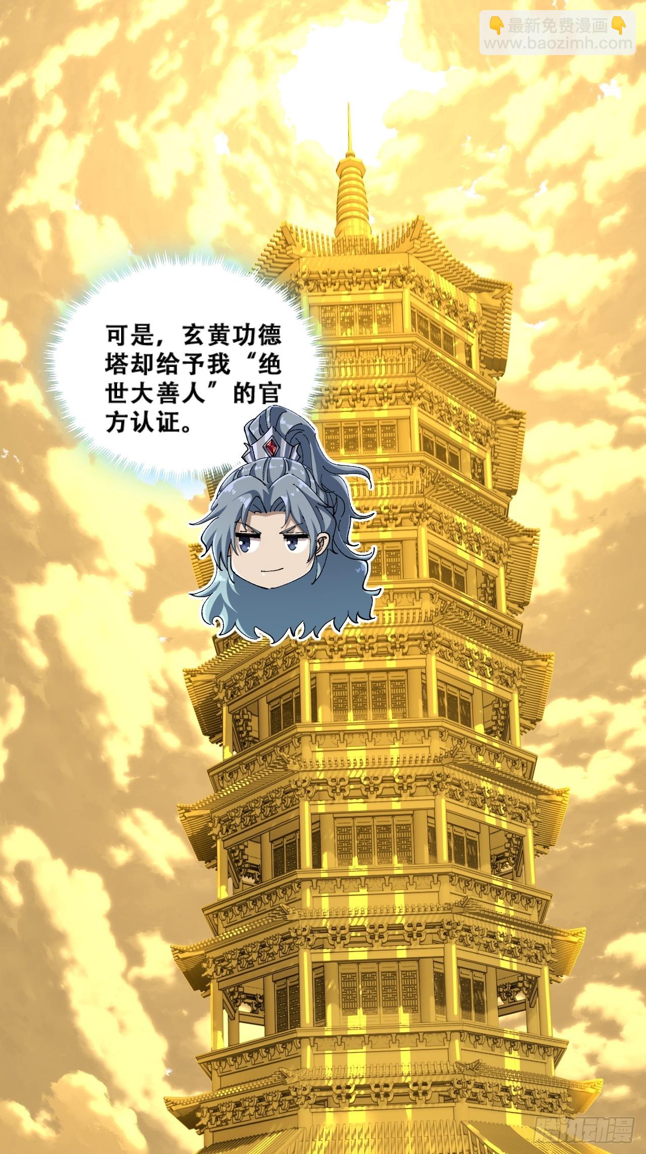 🍱速通修仙 官方认证 第8页