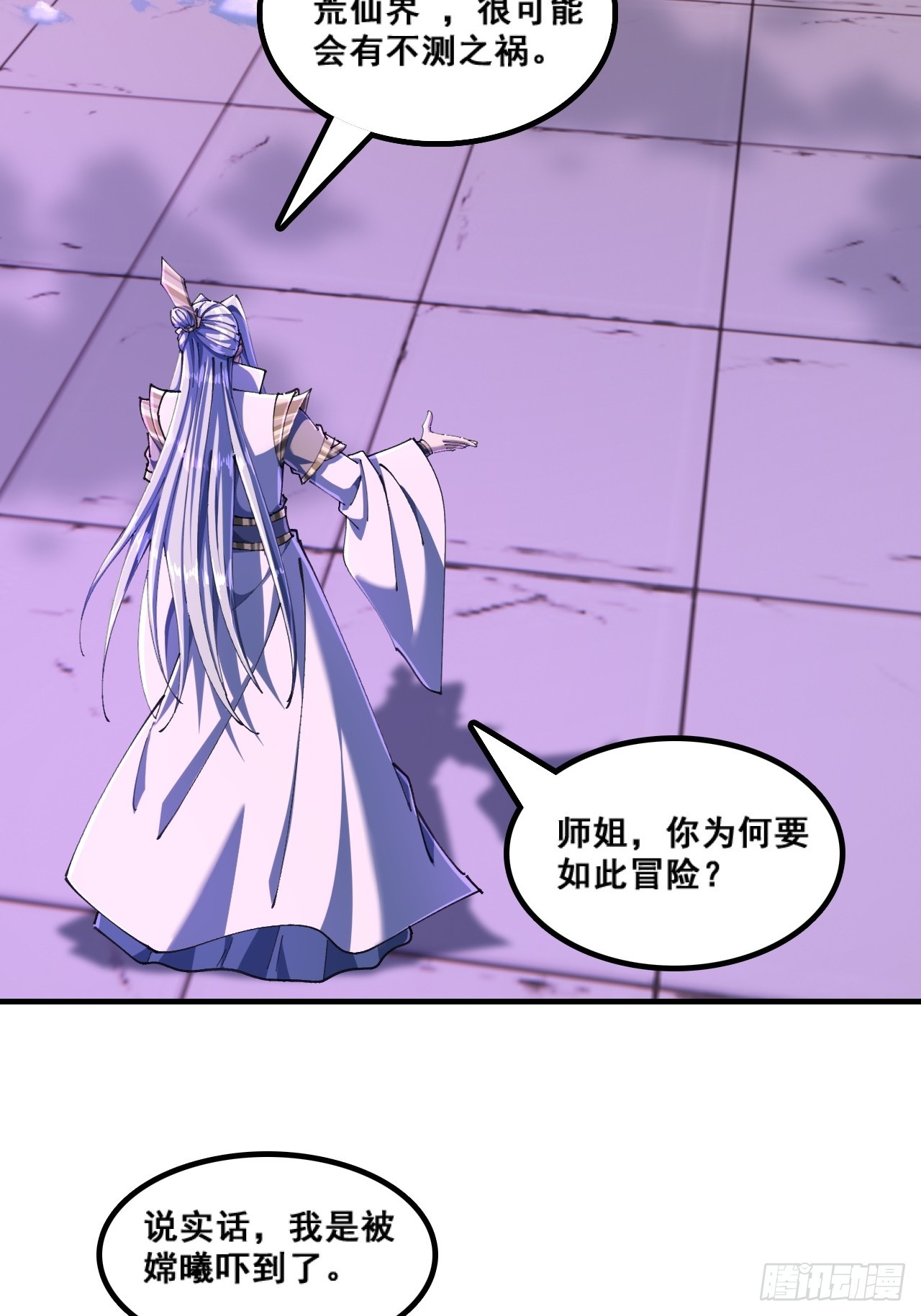 🍱速通修仙 精神病 第10页