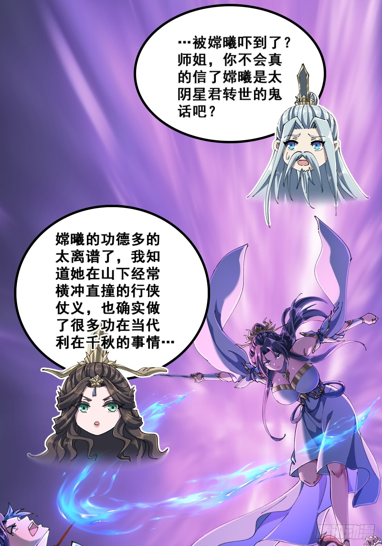 🍱速通修仙 精神病 第12页