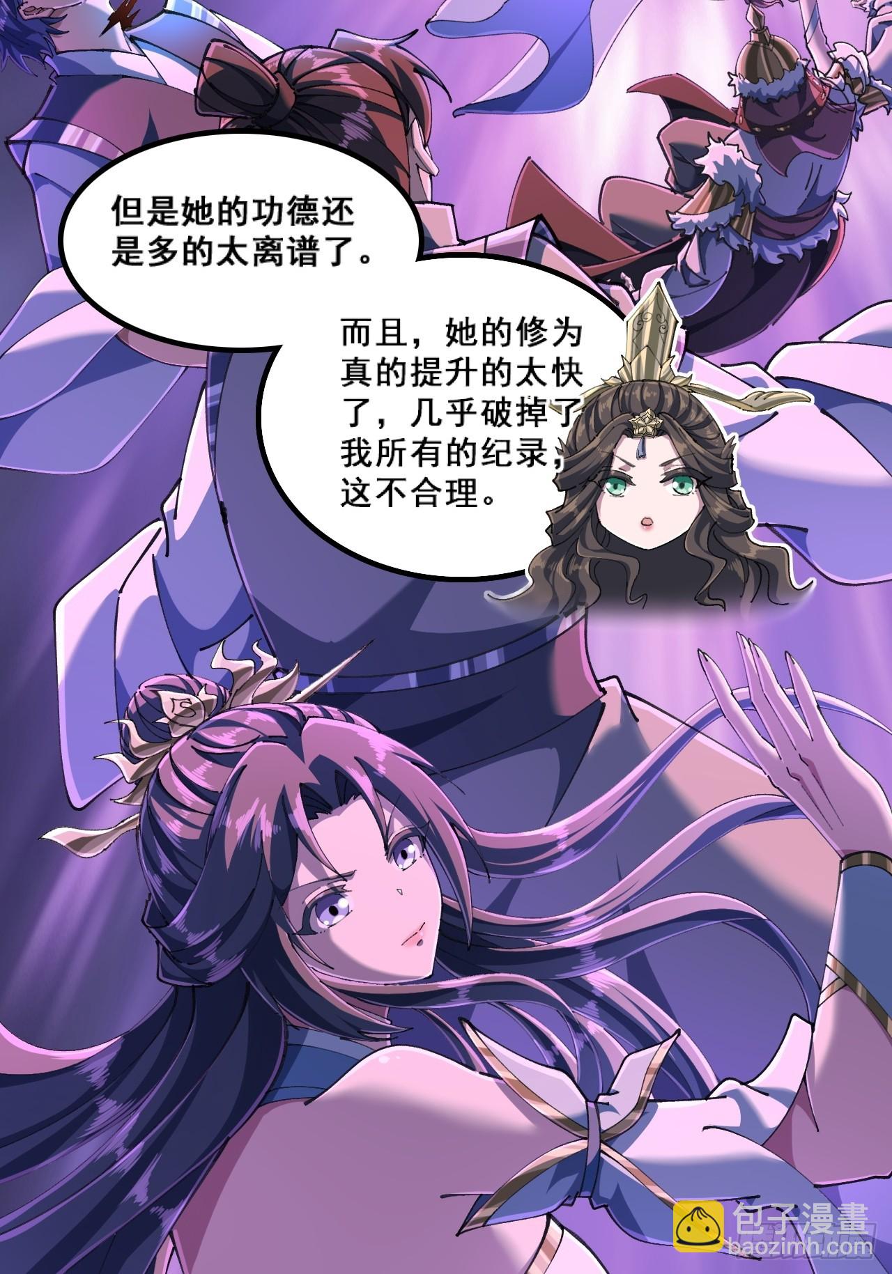 🍱速通修仙 精神病 第13页