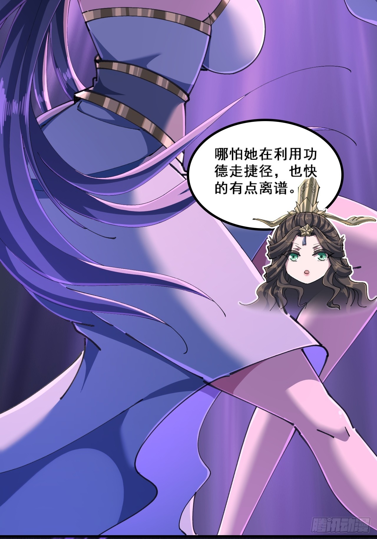 🍱速通修仙 精神病 第14页