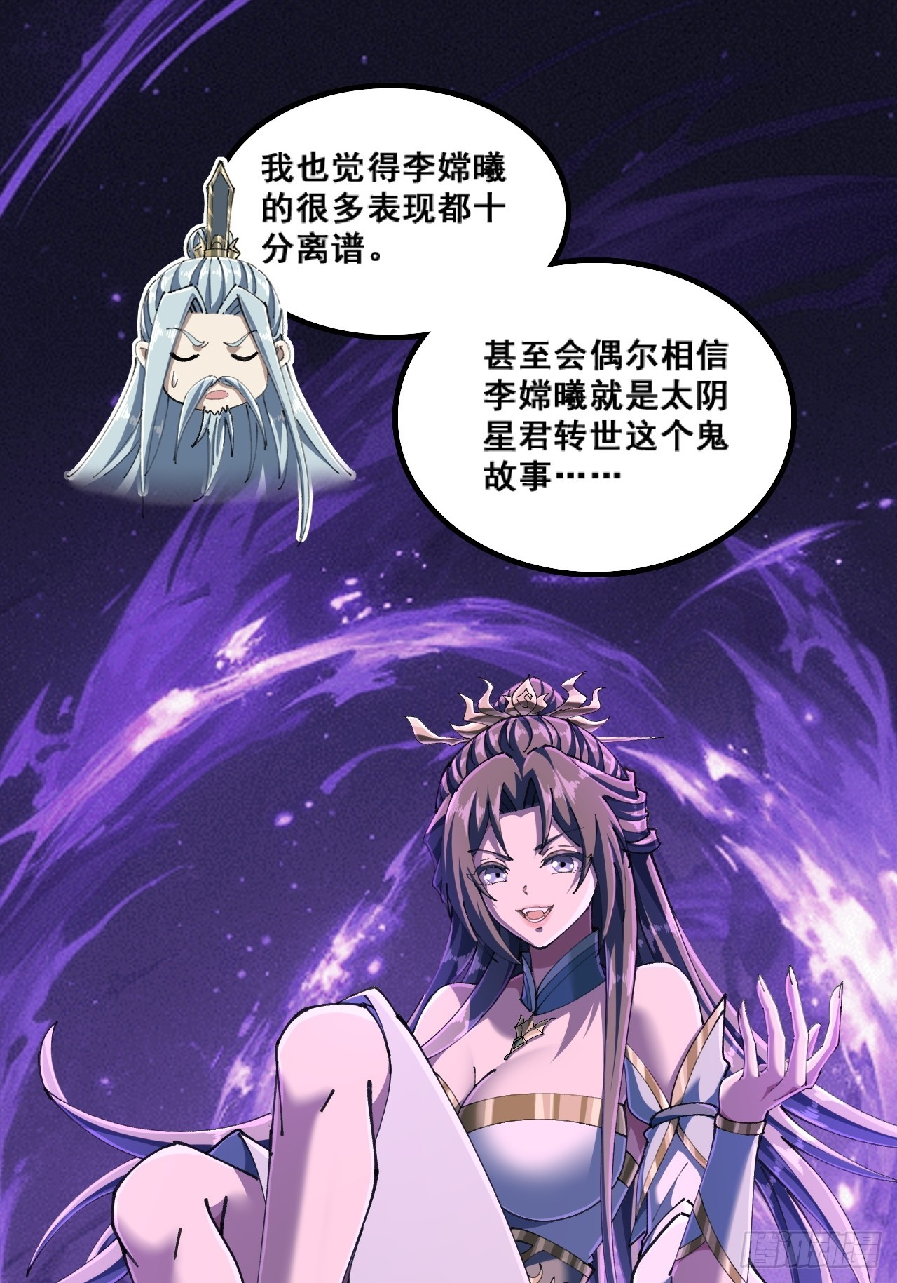 🍱速通修仙 精神病 第15页