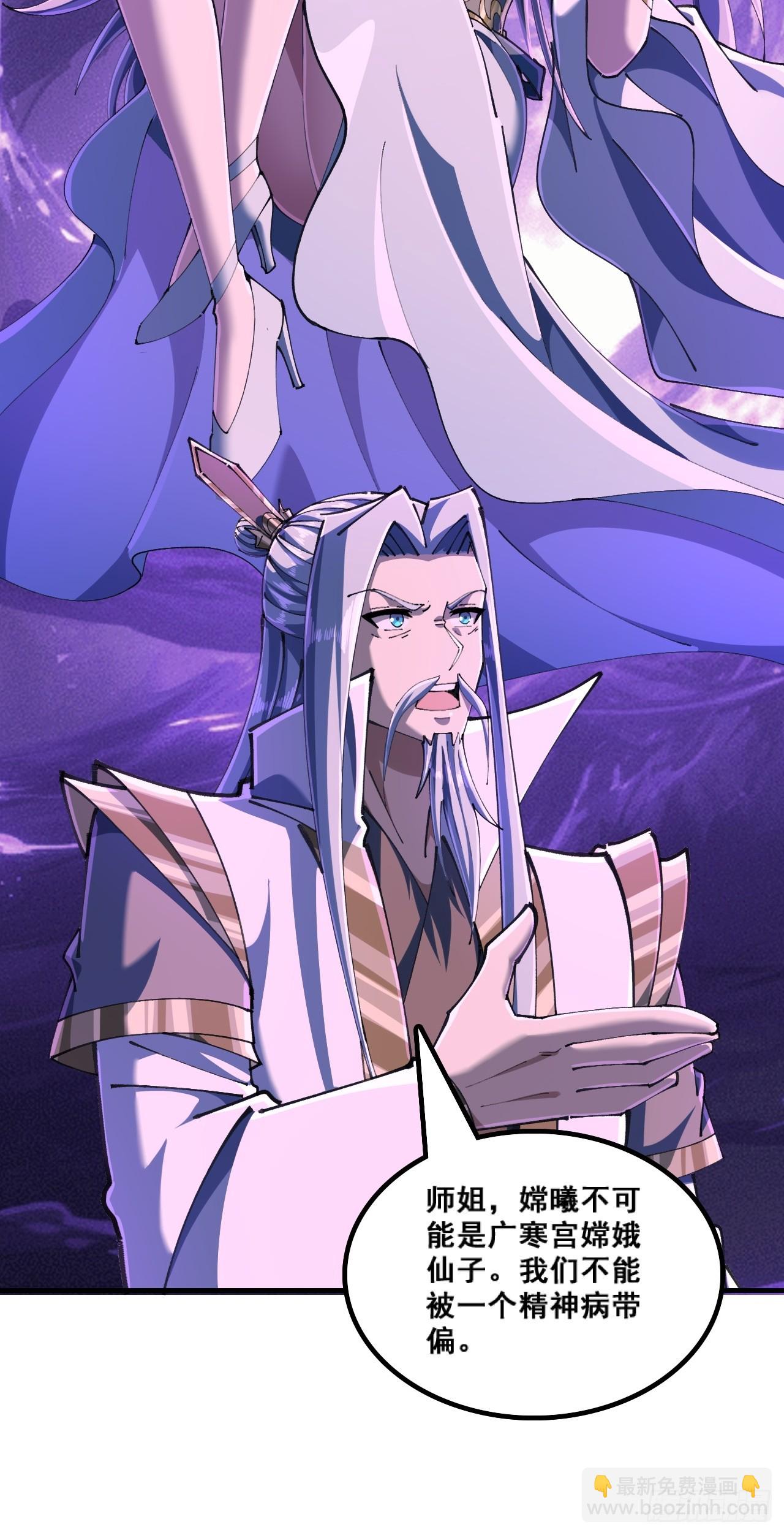 🍱速通修仙 精神病 第16页
