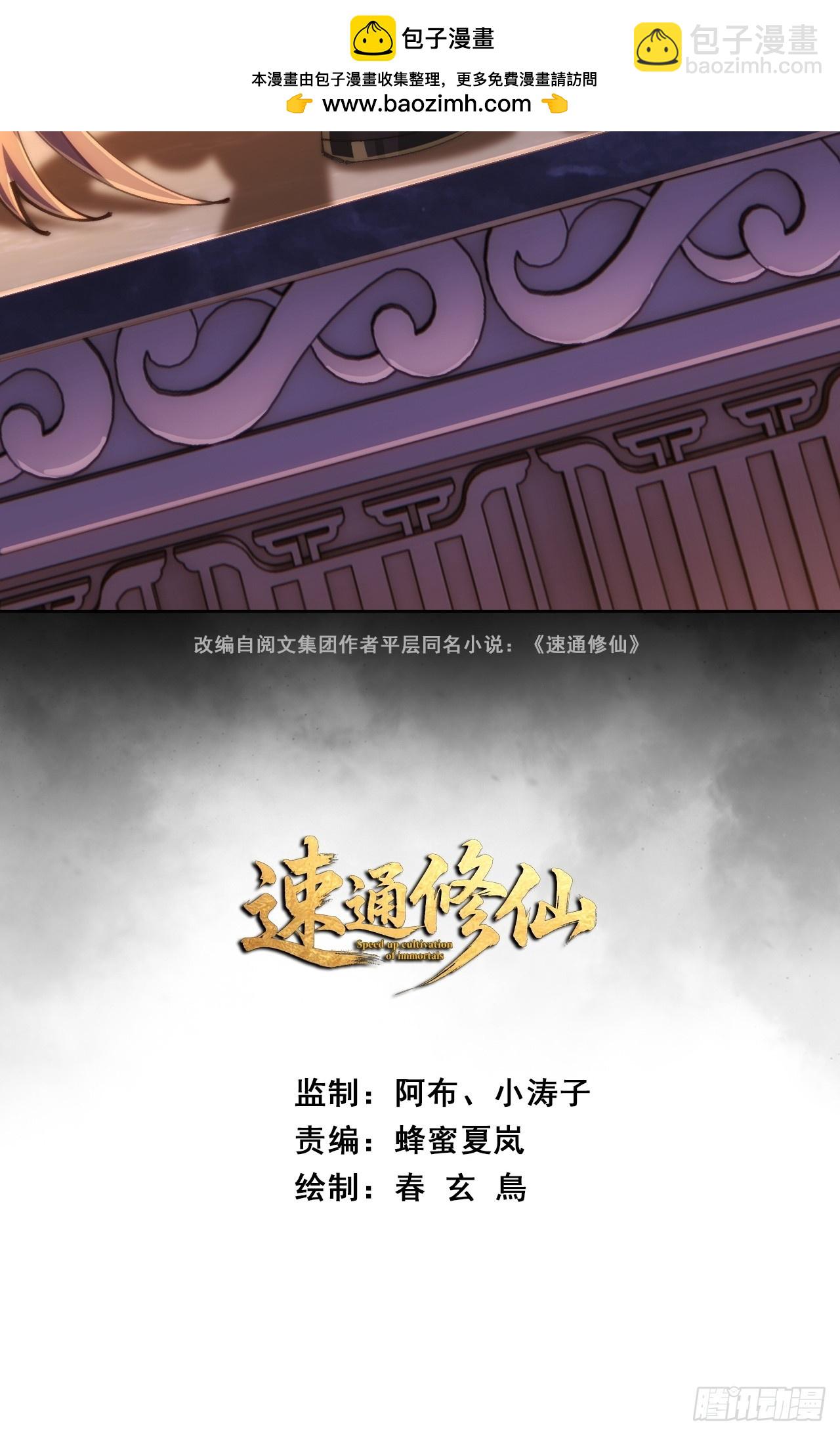 🍱速通修仙 精神病 第2页