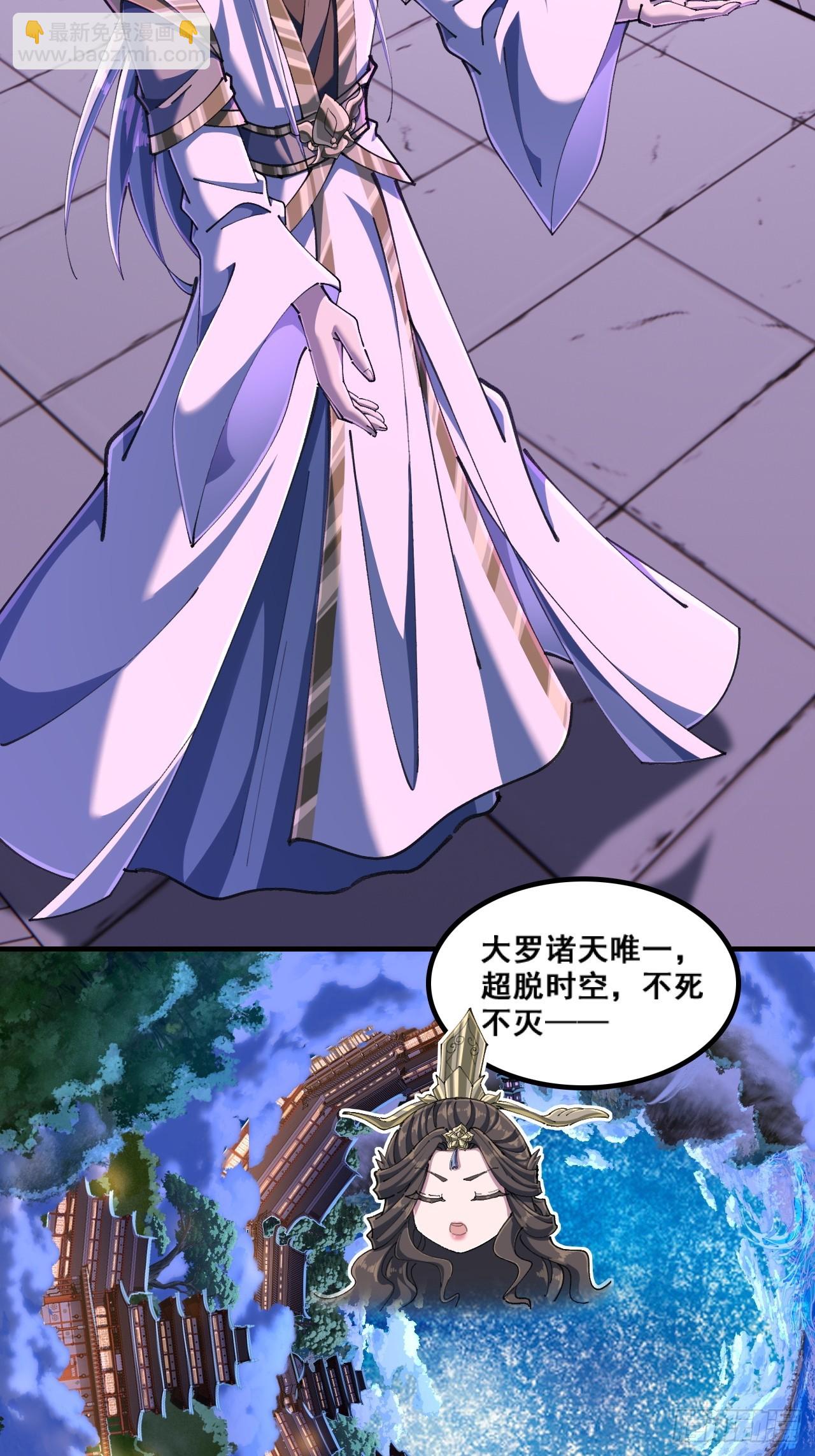 🍱速通修仙 精神病 第20页