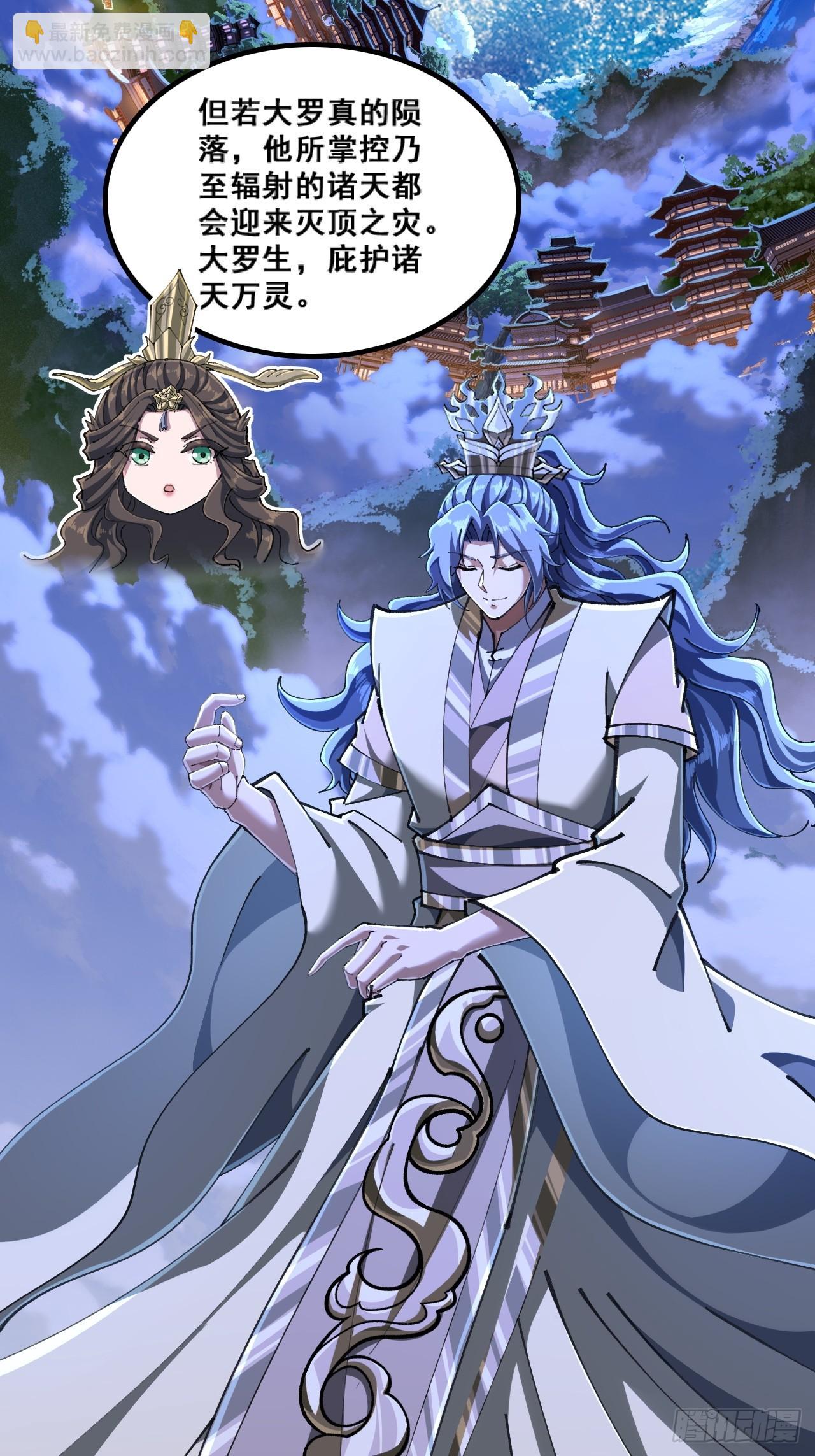 🍱速通修仙 精神病 第21页
