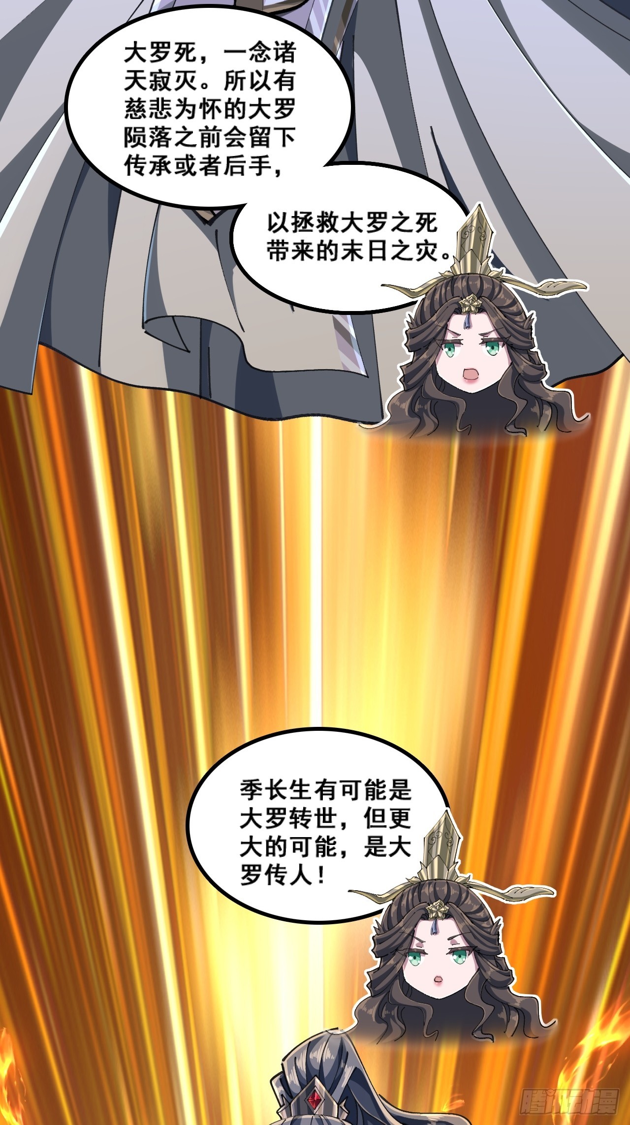 🍱速通修仙 精神病 第22页