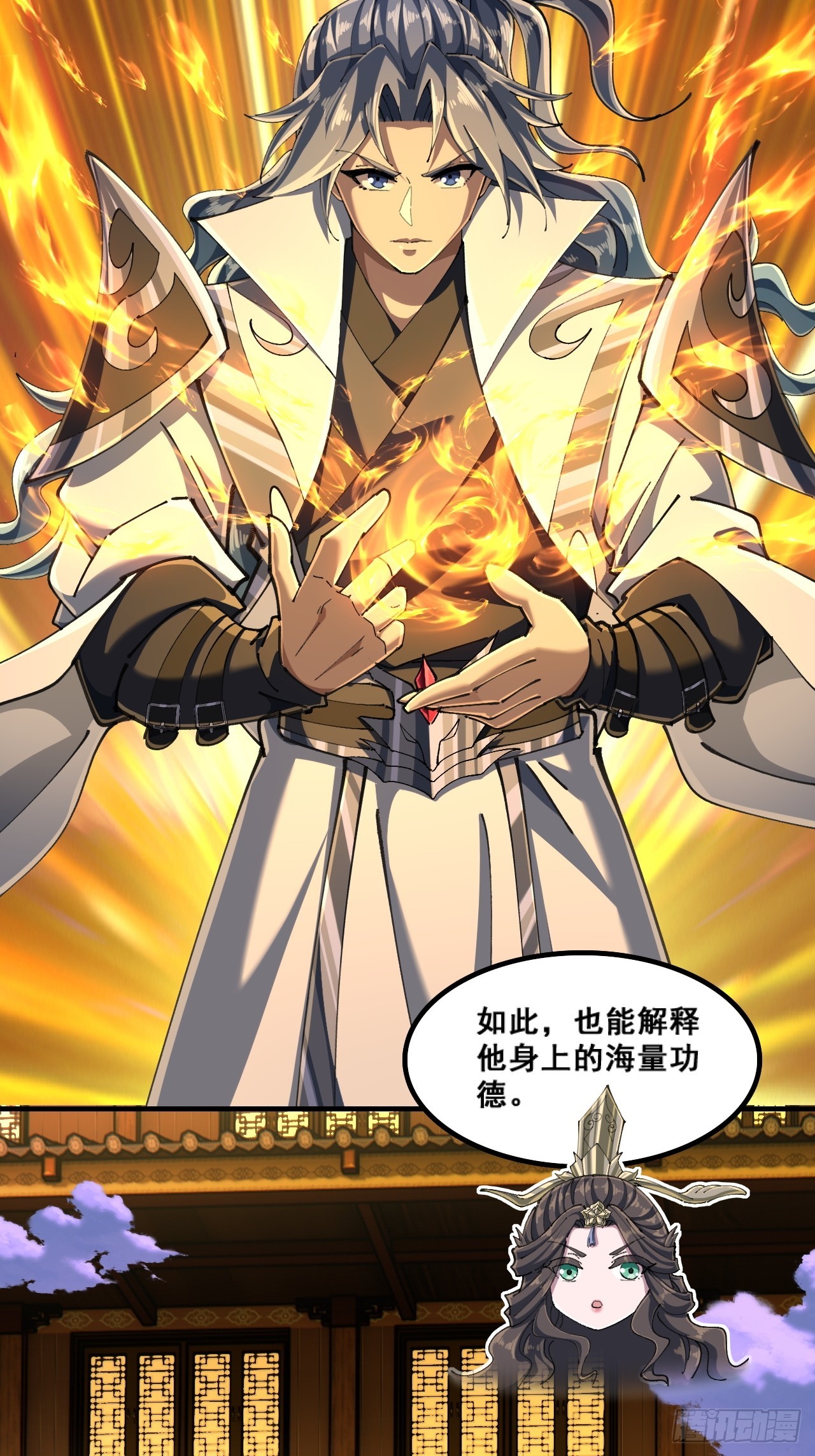 🍱速通修仙 精神病 第23页