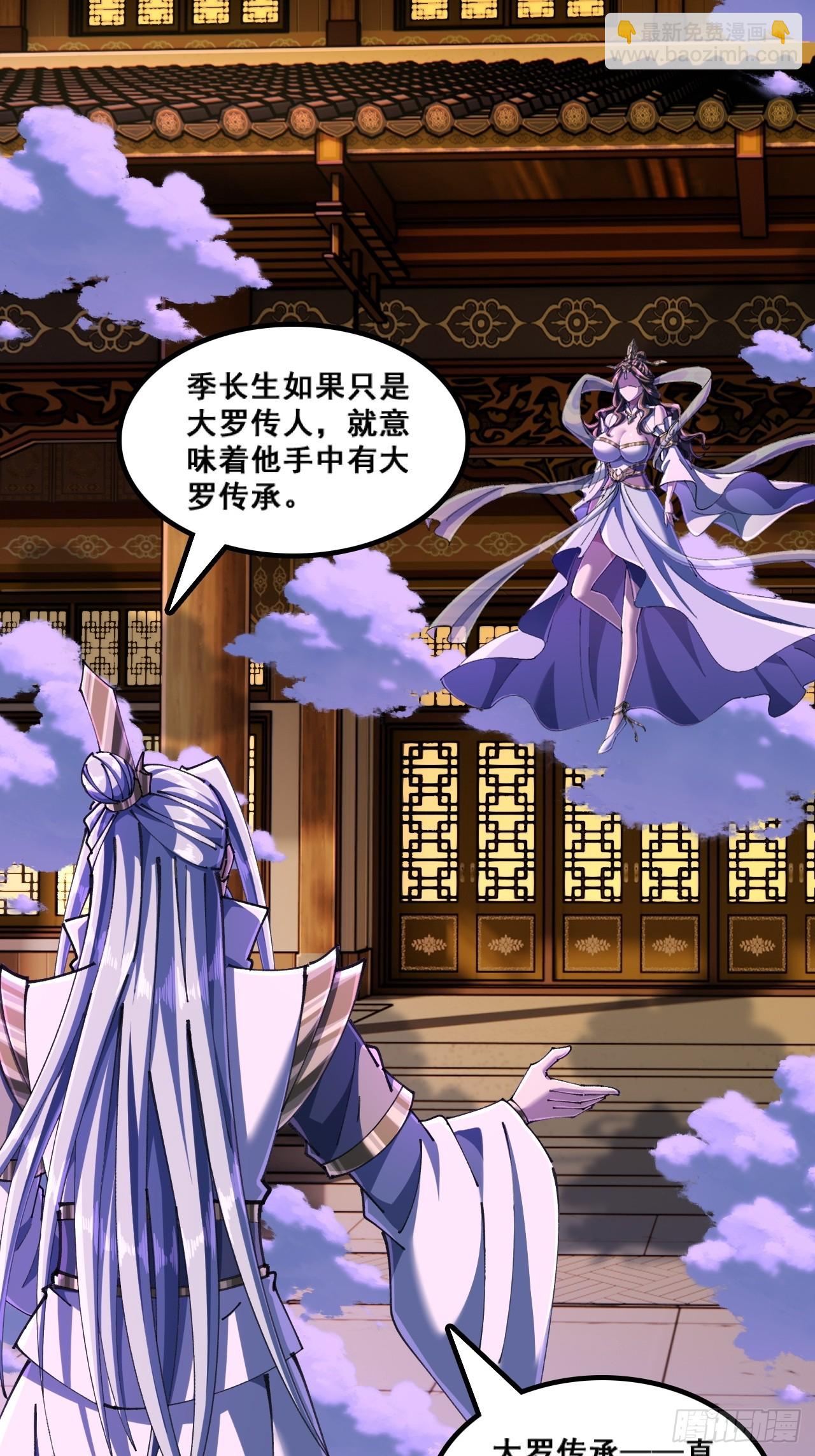 🍱速通修仙 精神病 第24页