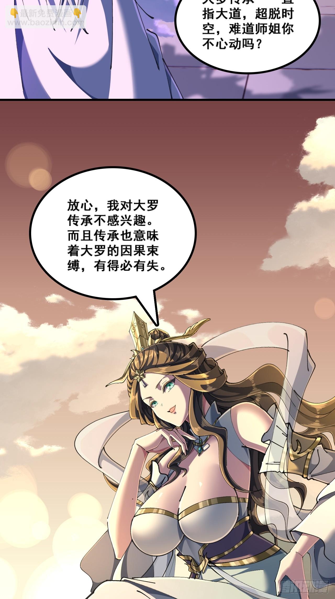 🍱速通修仙 精神病 第25页