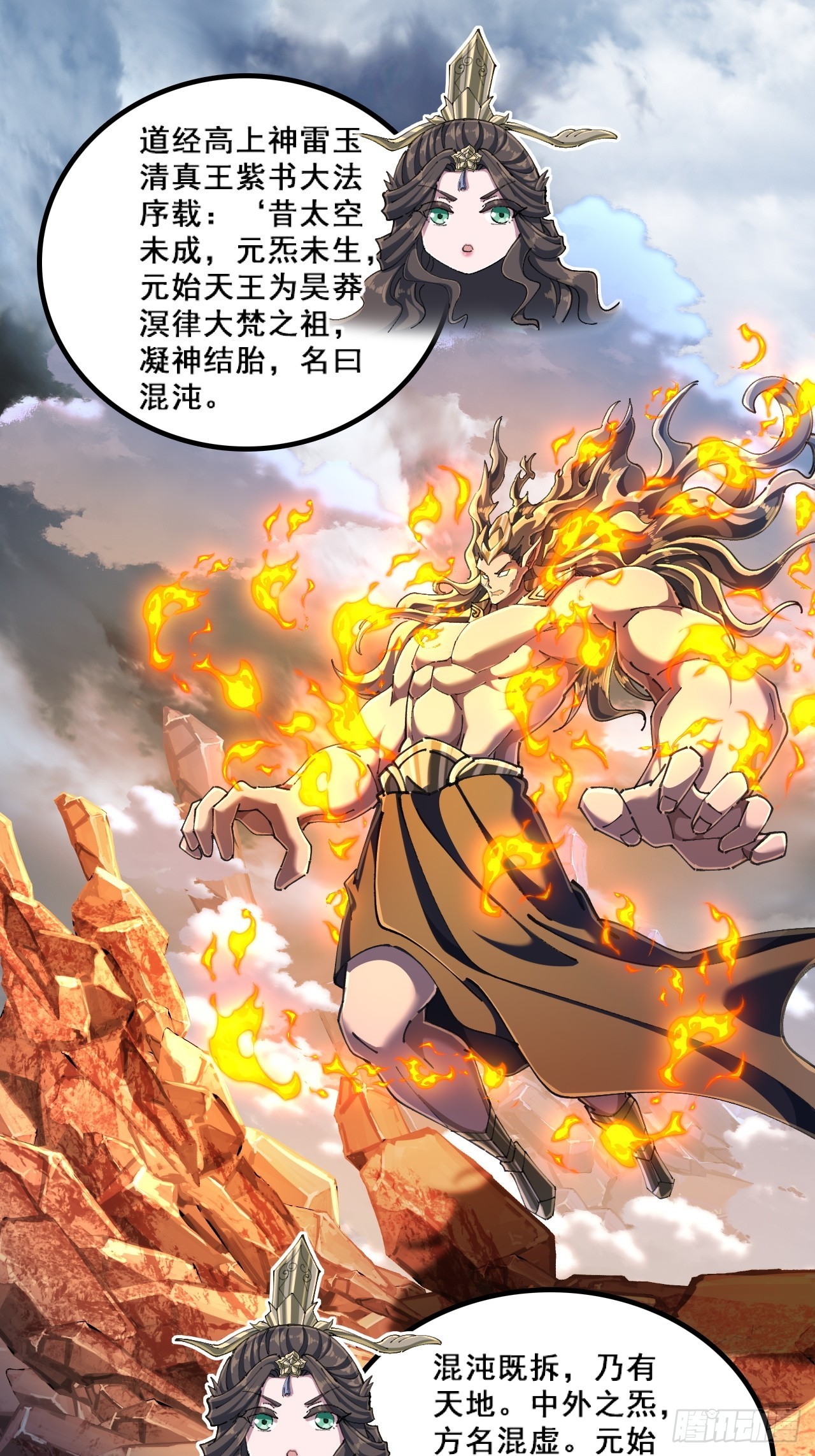 🍱速通修仙 精神病 第28页