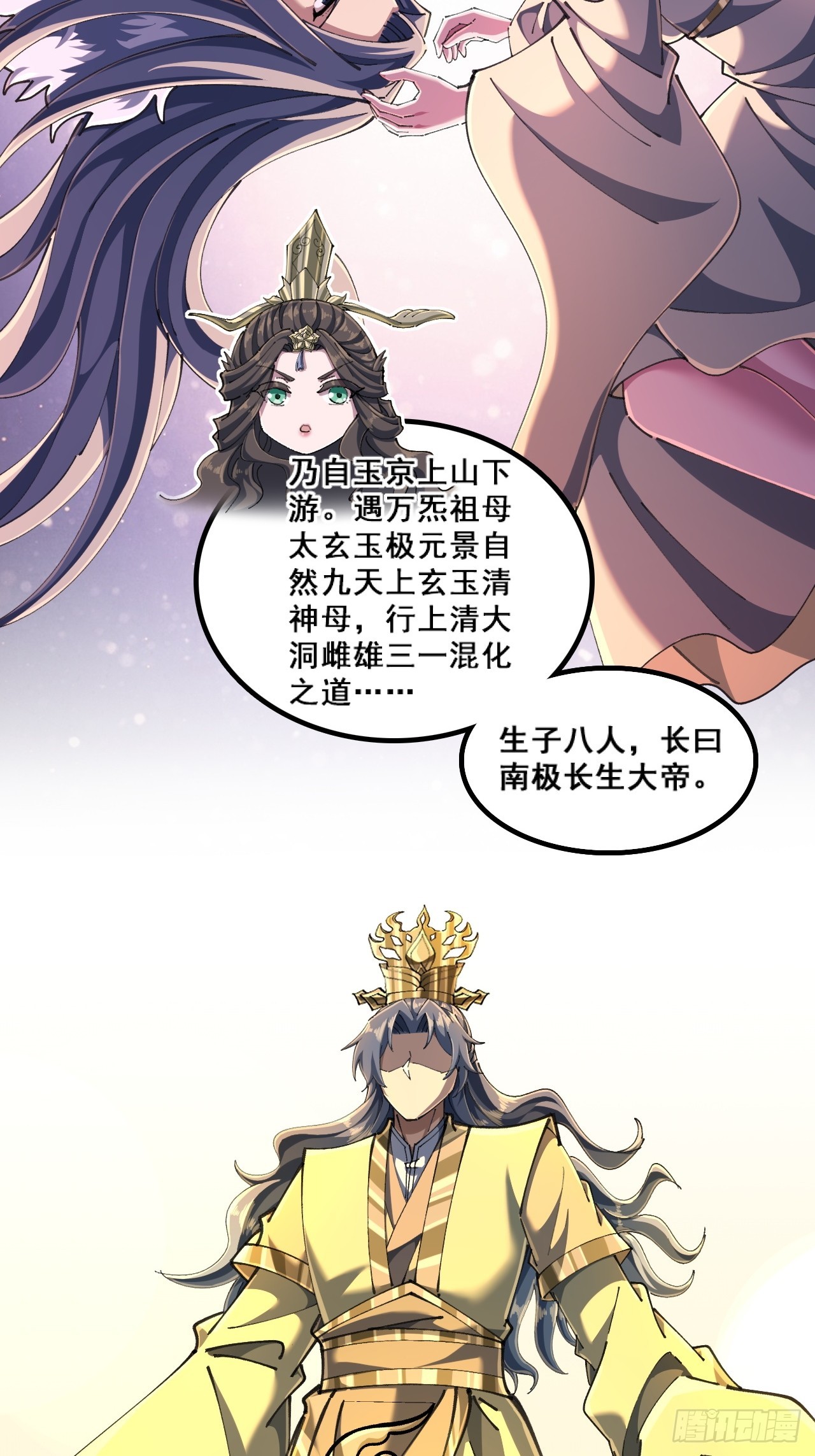 🍱速通修仙 精神病 第30页