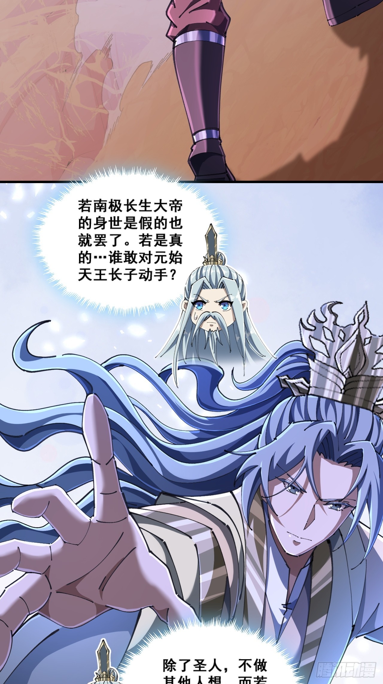 🍱速通修仙 精神病 第36页
