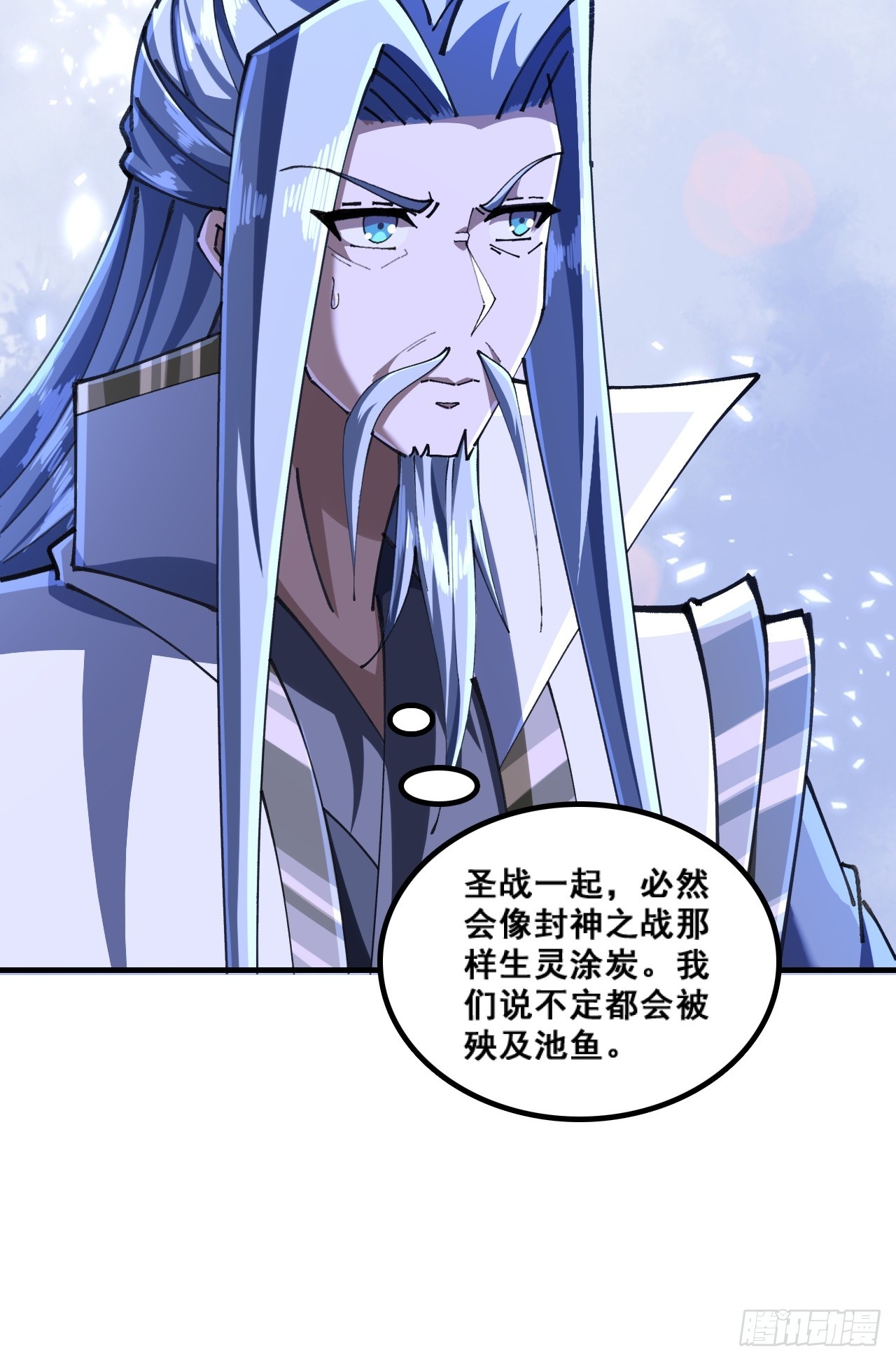 🍱速通修仙 精神病 第38页