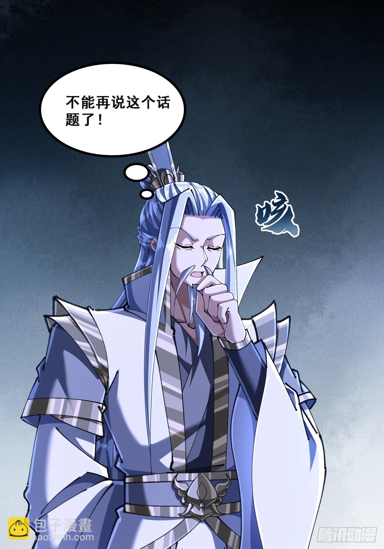 🍱速通修仙 精神病 第39页