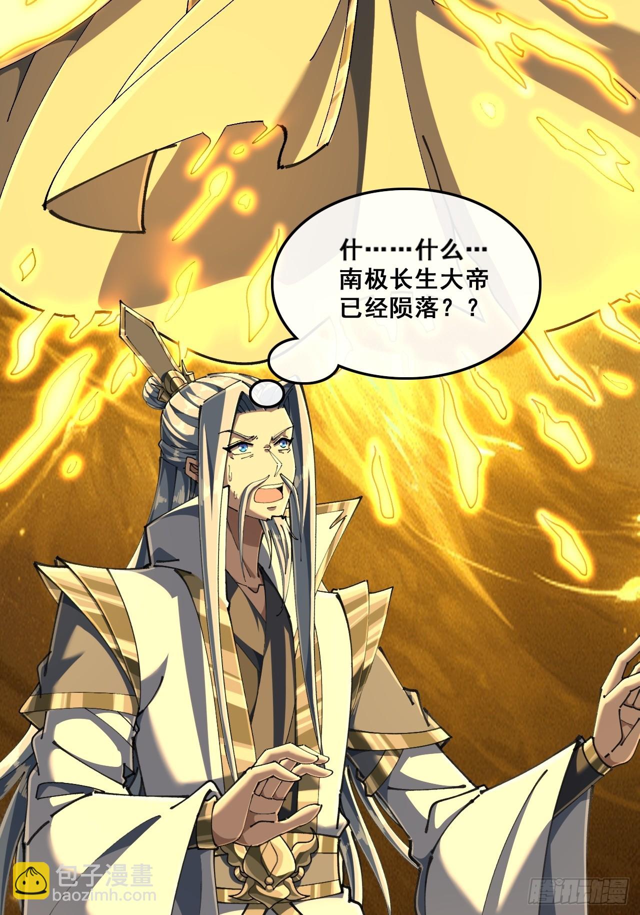 🍱速通修仙 精神病 第4页