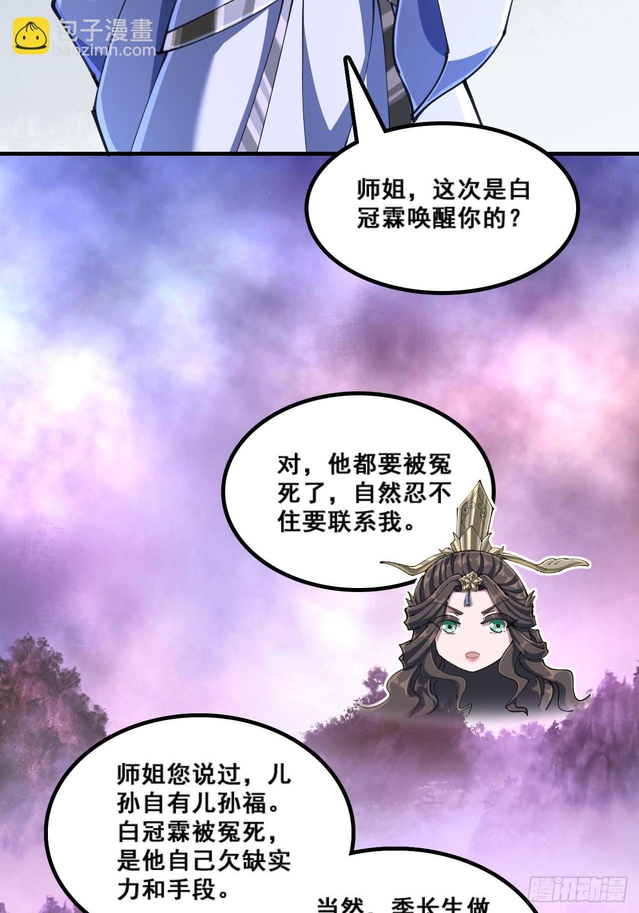 🍱速通修仙 精神病 第40页