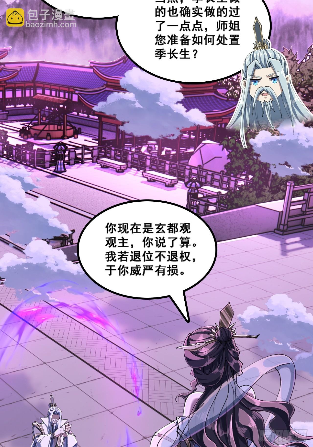 🍱速通修仙 精神病 第41页