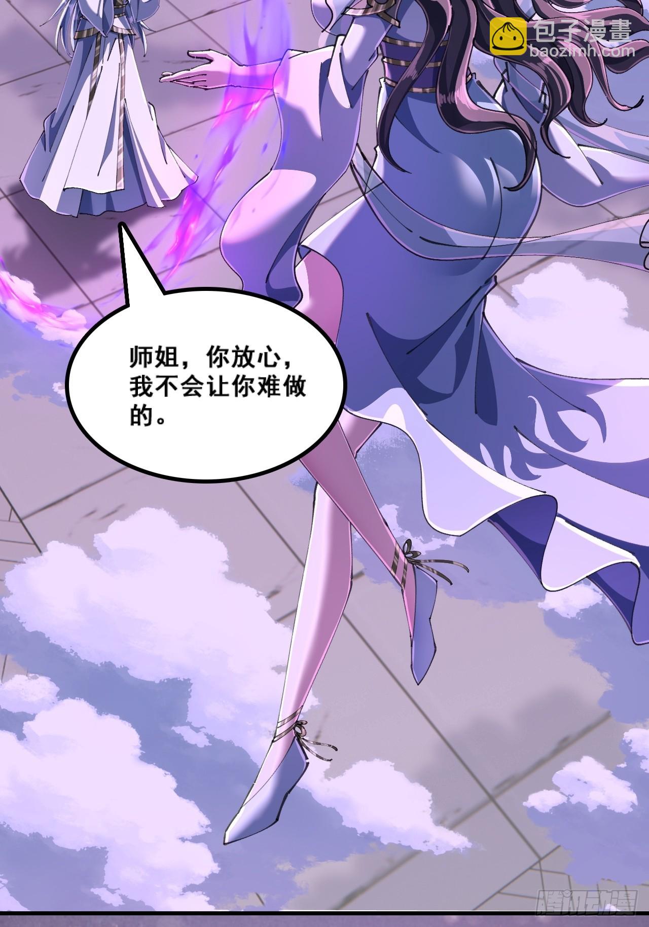 🍱速通修仙 精神病 第42页
