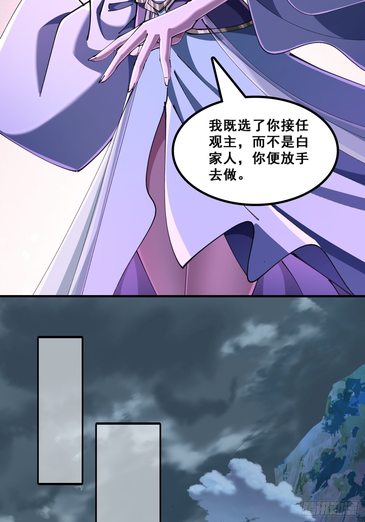🍱速通修仙 精神病 第44页