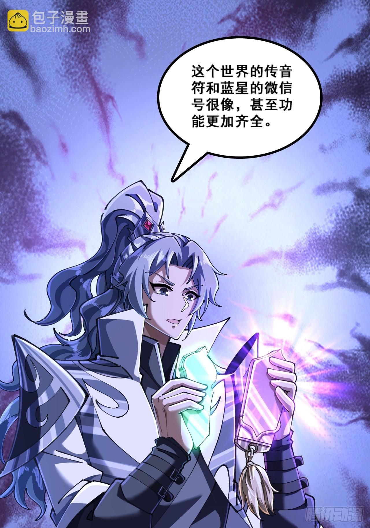 🍱速通修仙 精神病 第47页