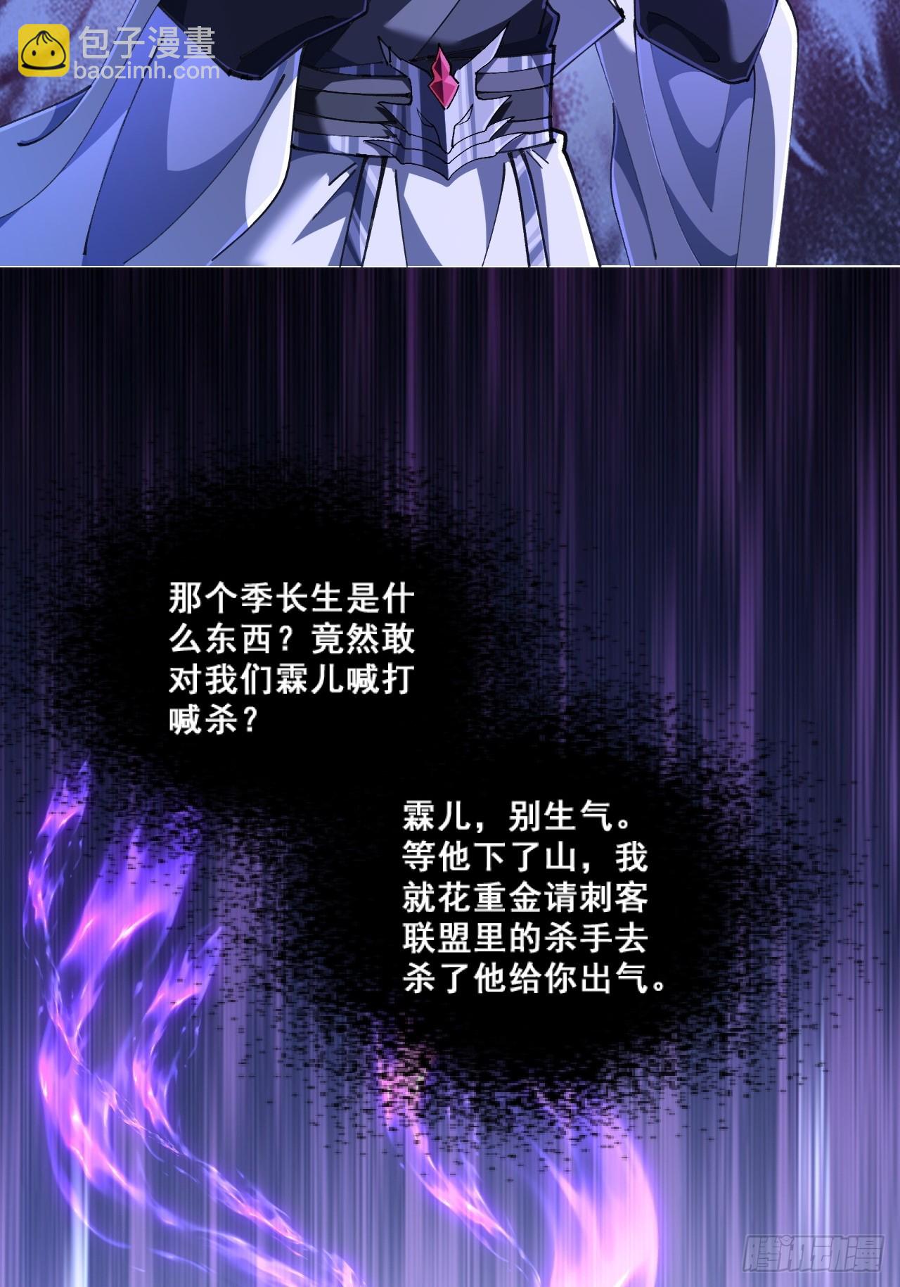 🍱速通修仙 精神病 第48页