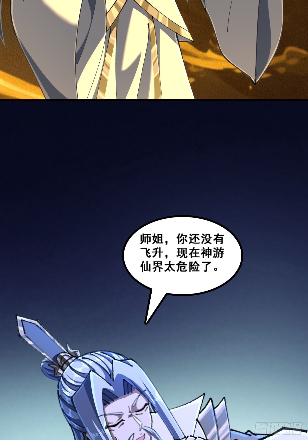 🍱速通修仙 精神病 第5页