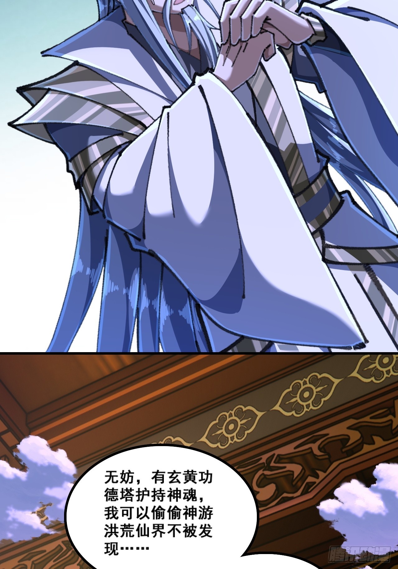 🍱速通修仙 精神病 第6页