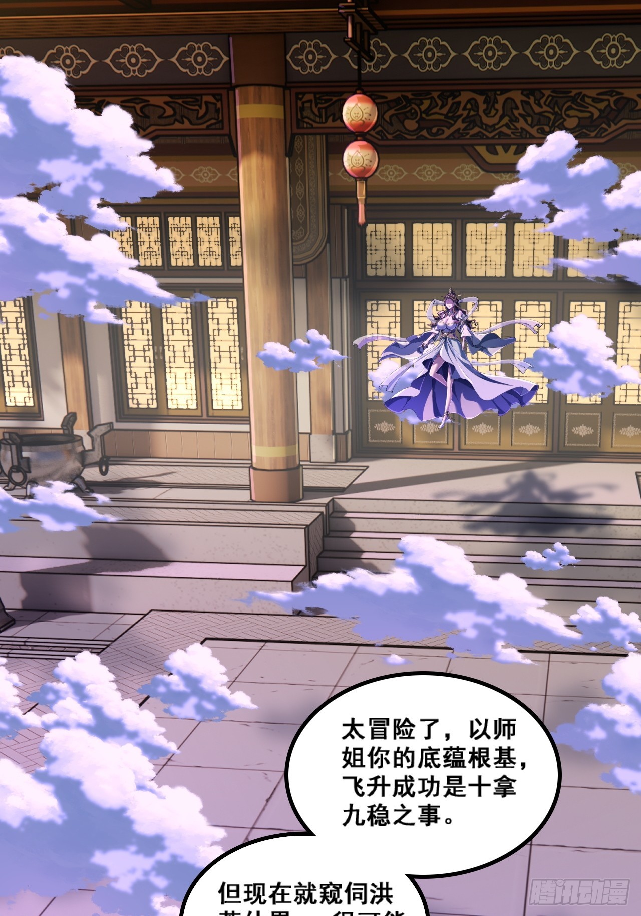 🍱速通修仙 精神病 第9页
