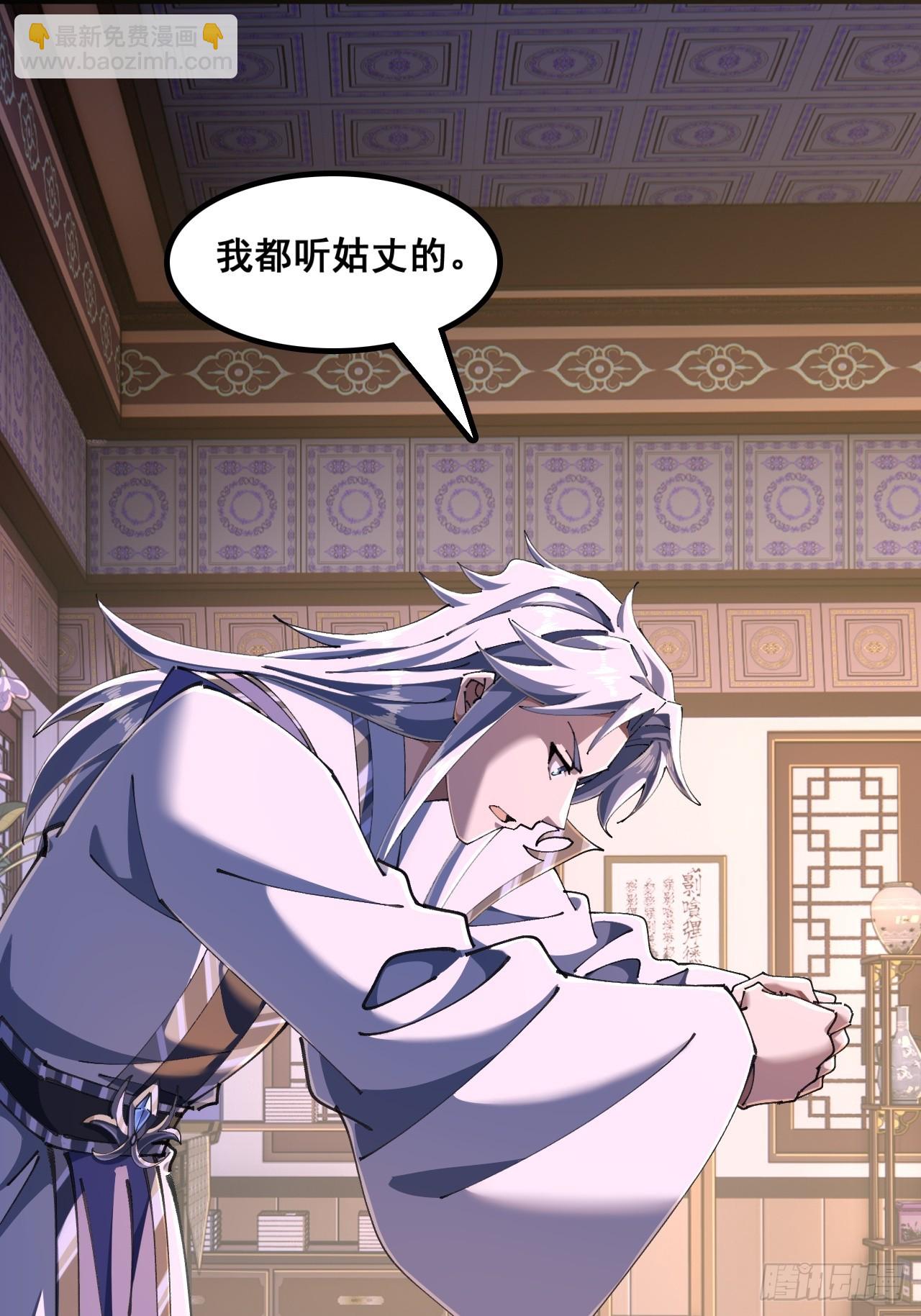 🍱速通修仙 如此害我 第11页
