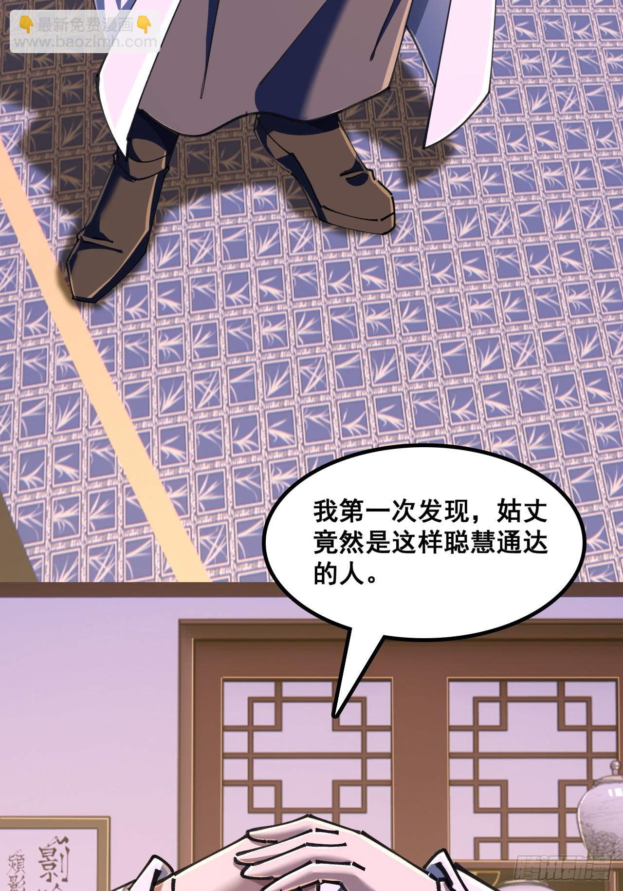 🍱速通修仙 如此害我 第14页