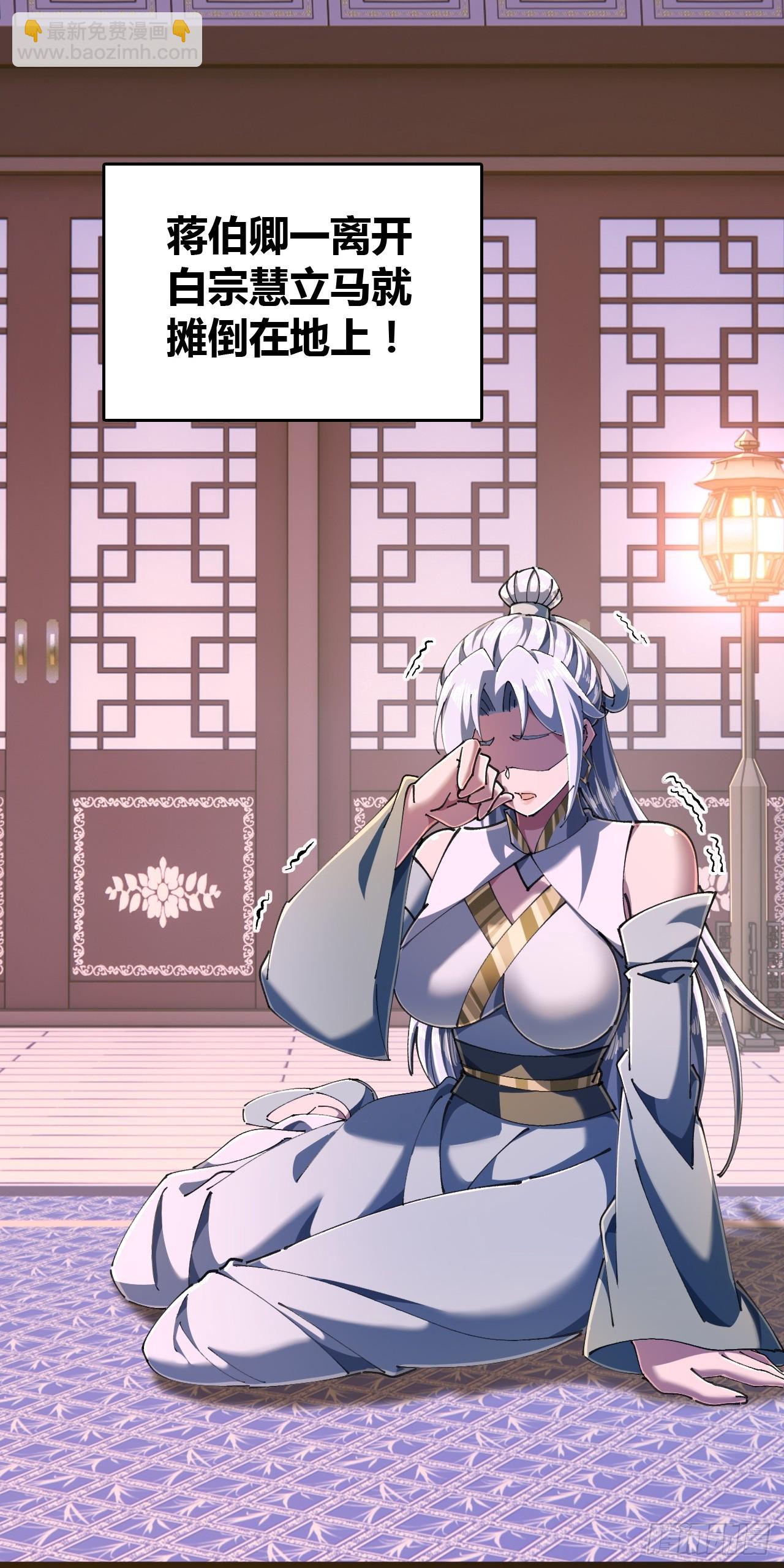 🍱速通修仙 如此害我 第18页