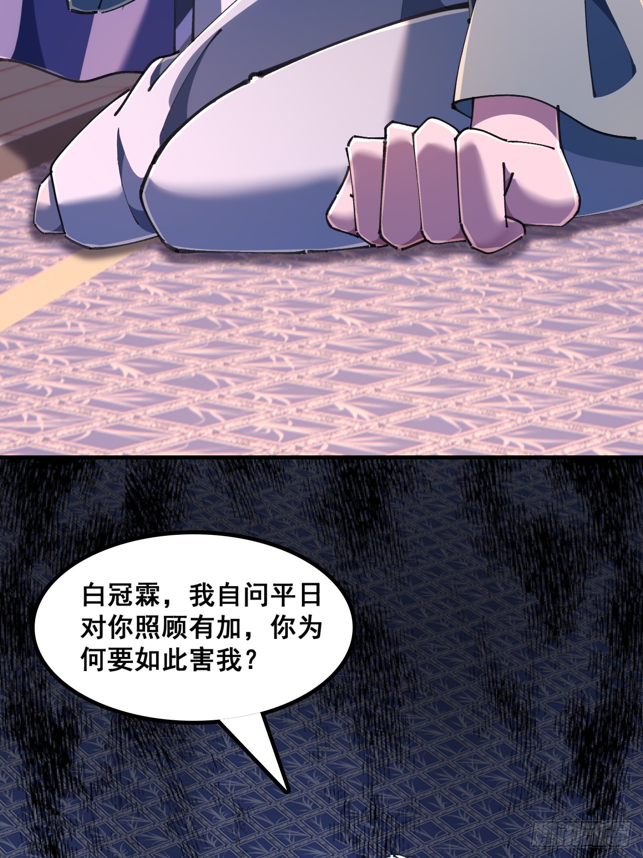 🍱速通修仙 如此害我 第21页