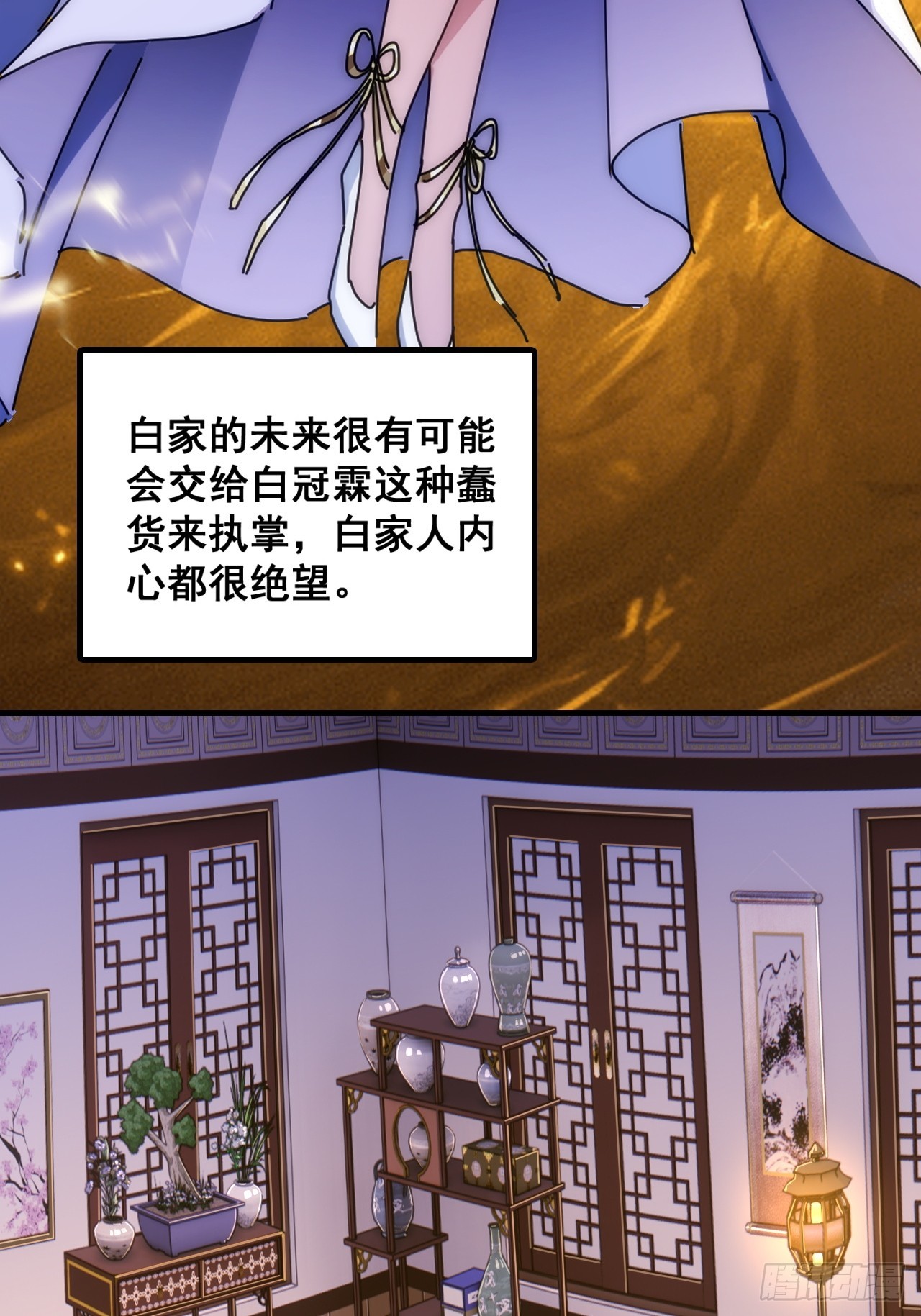 🍱速通修仙 如此害我 第35页