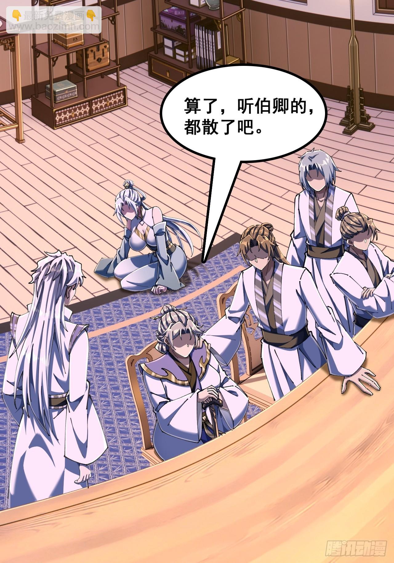 🍱速通修仙 如此害我 第36页