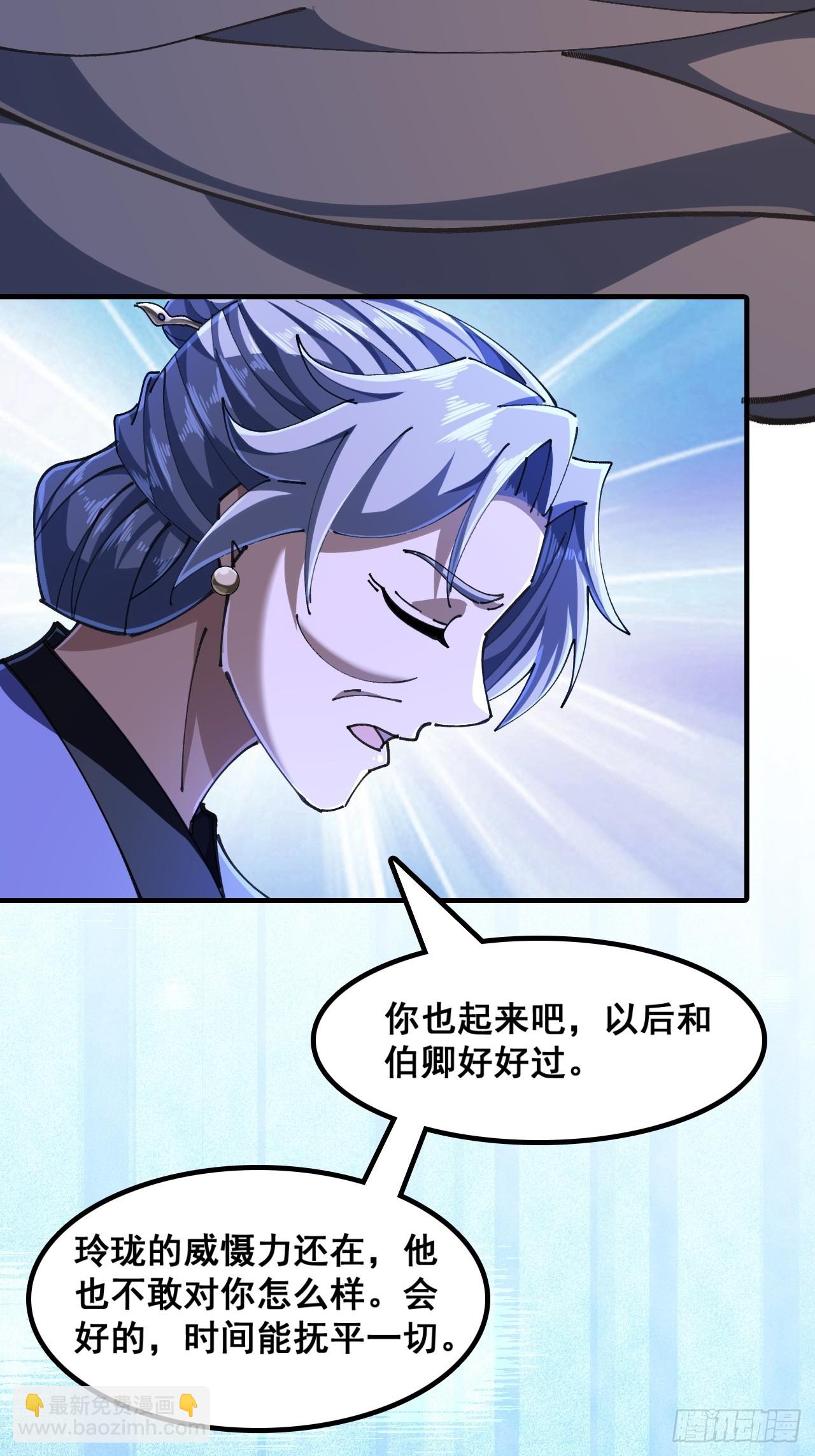 🍱速通修仙 如此害我 第44页