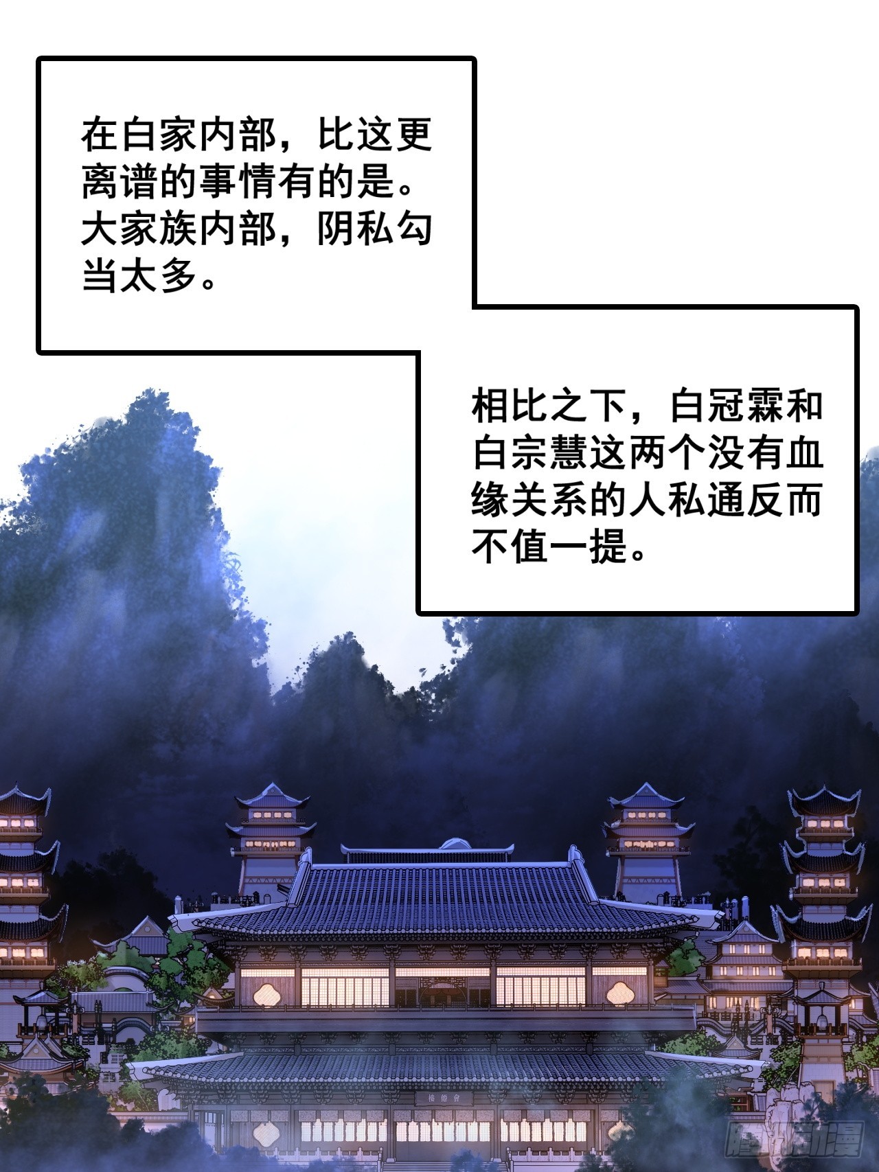 🍱速通修仙 如此害我 第46页