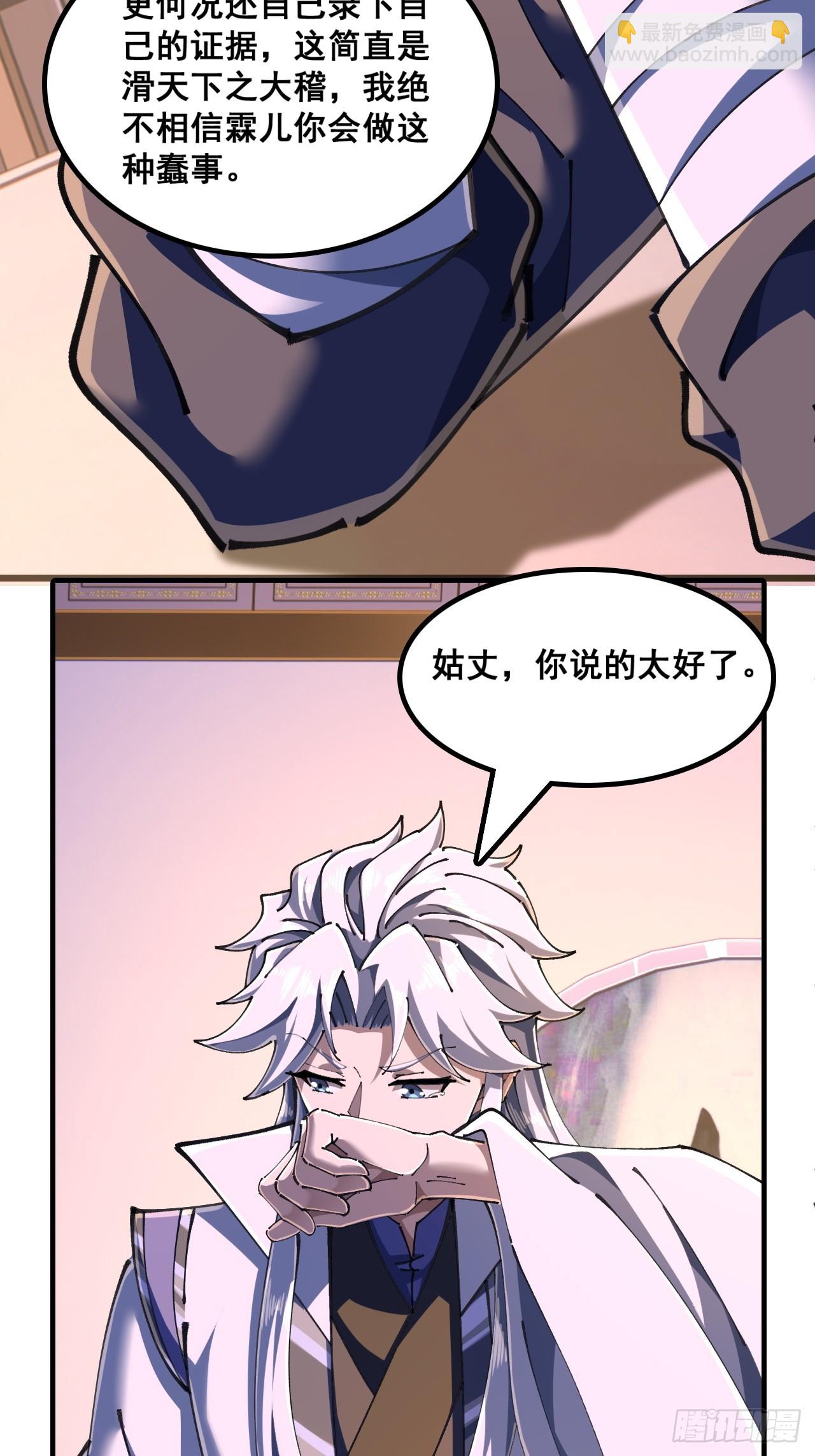 🍱速通修仙 如此害我 第6页