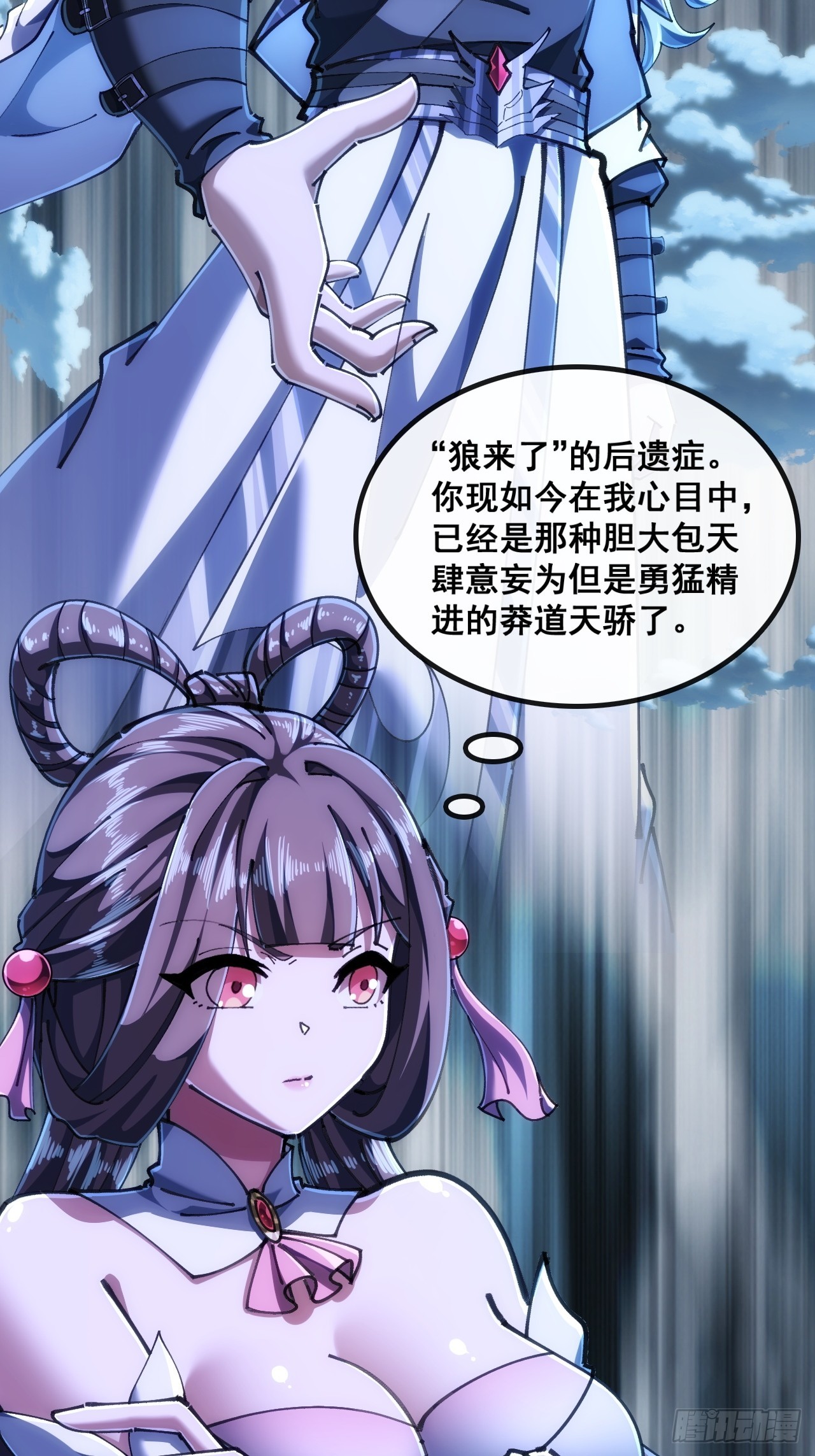 🍱速通修仙 第一深情 第13页